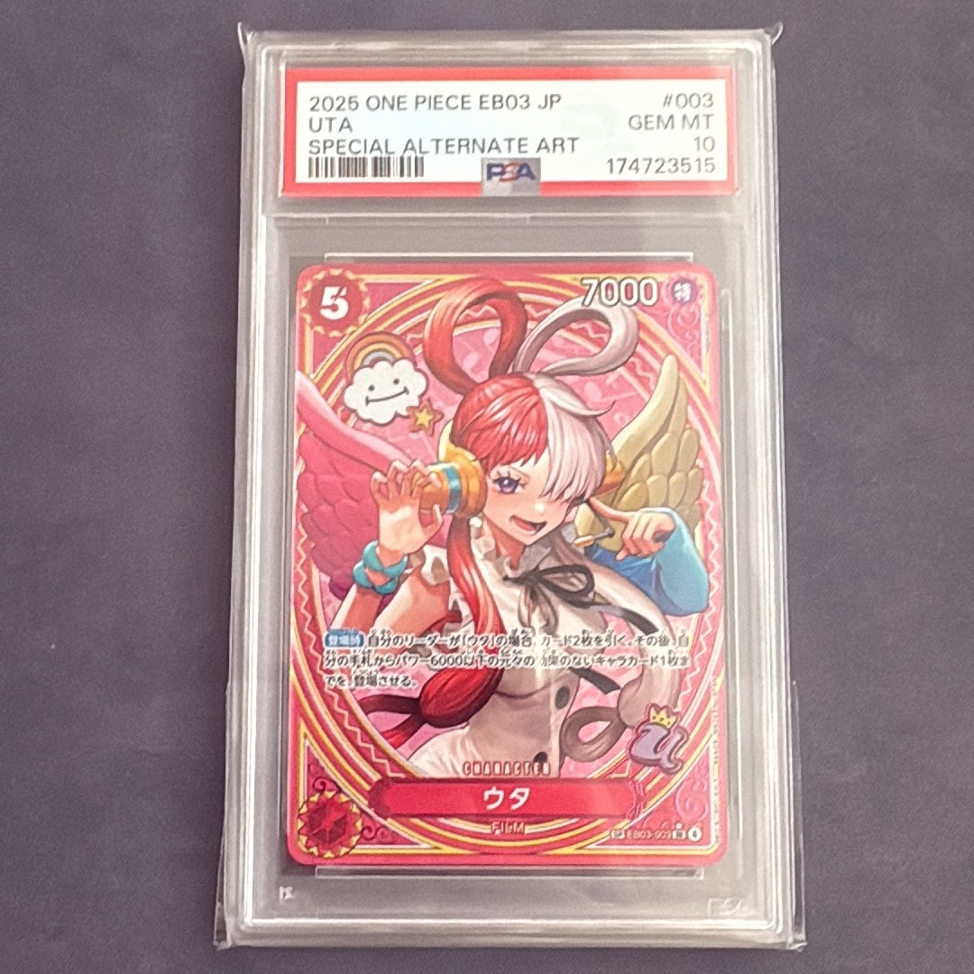 PSA10】ウタ SR-SPC [EB03-003](エクストラブースター「ワンピース