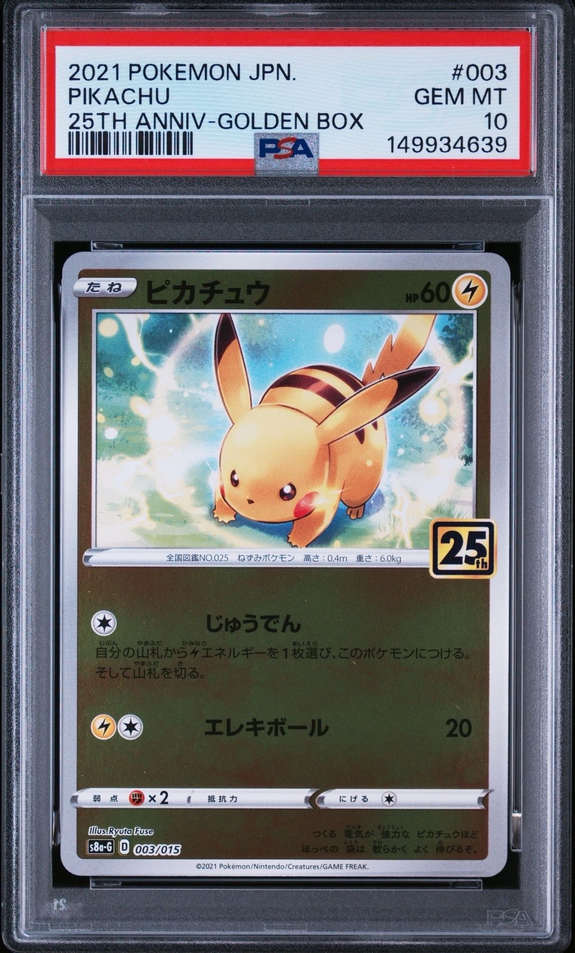 ギラティナEX [XY 098/171](ハイクラスパック「THE BEST OF XY」)の