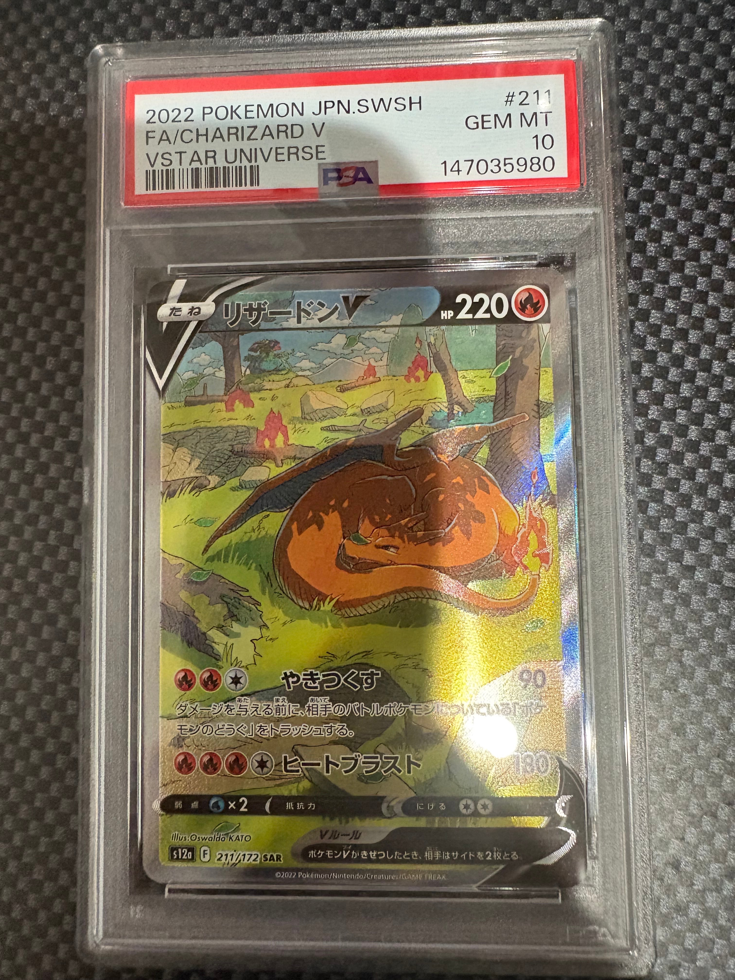 サンダースV SR: SA[S6a 079/069](強化拡張パック「イーブイヒーローズ