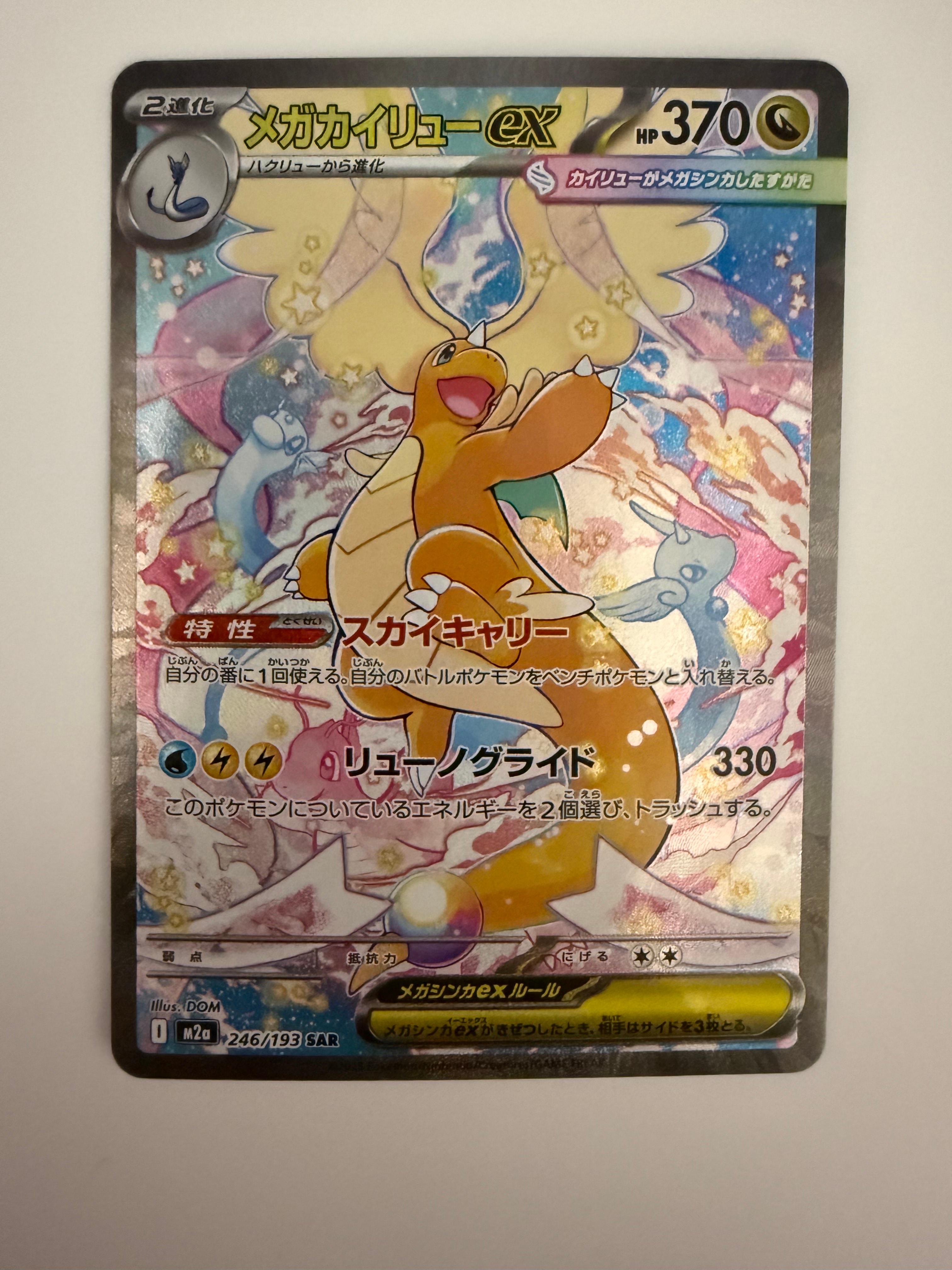 イースターのピカチュウ: プロモ[SM-P 055](プロモーションカード「SM