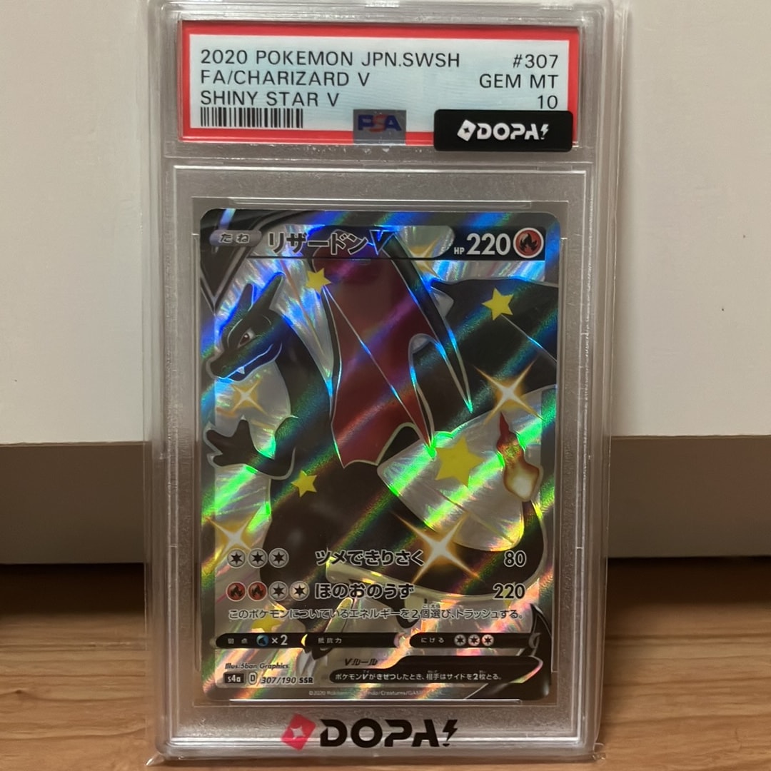 リザードンV SSR[S4a 307/190](ハイクラスパック「シャイニースターV