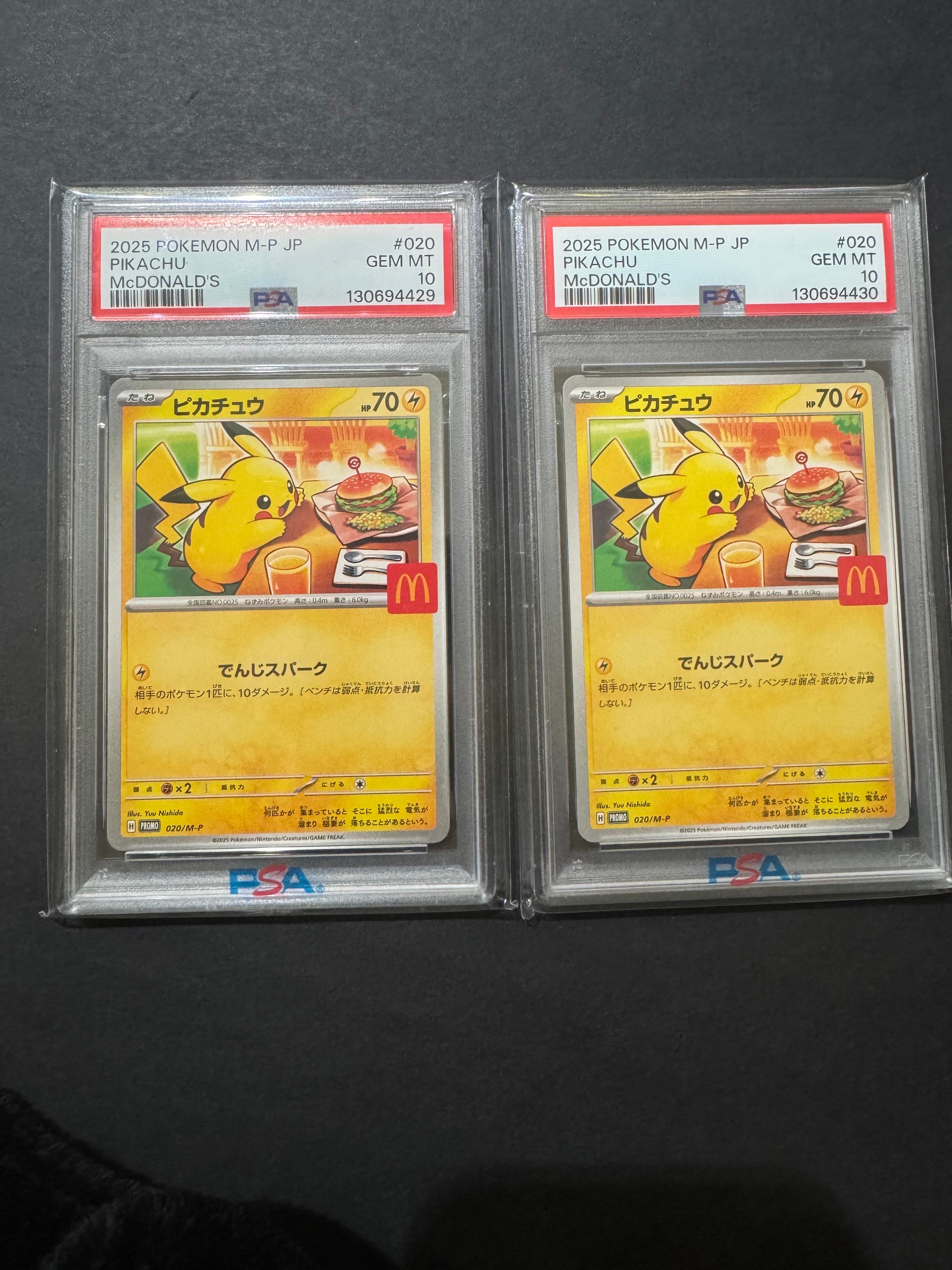 ピカチュウ P [M-P 020](プロモカードパック「マクドナルド ハッピーセット2025」)