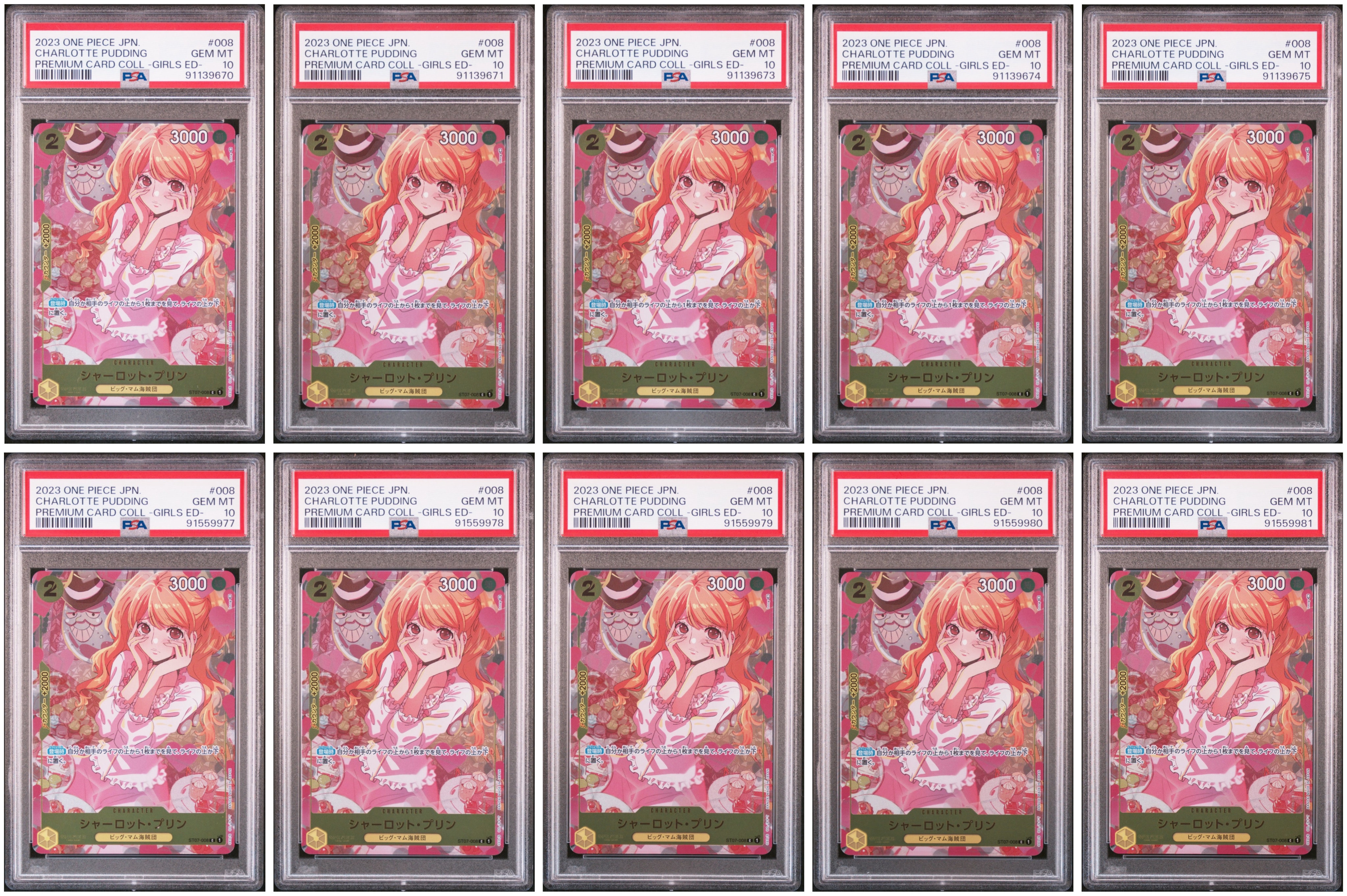 PSA10】シャーロット・プリン C [ST07-008] ( プレミアムカード