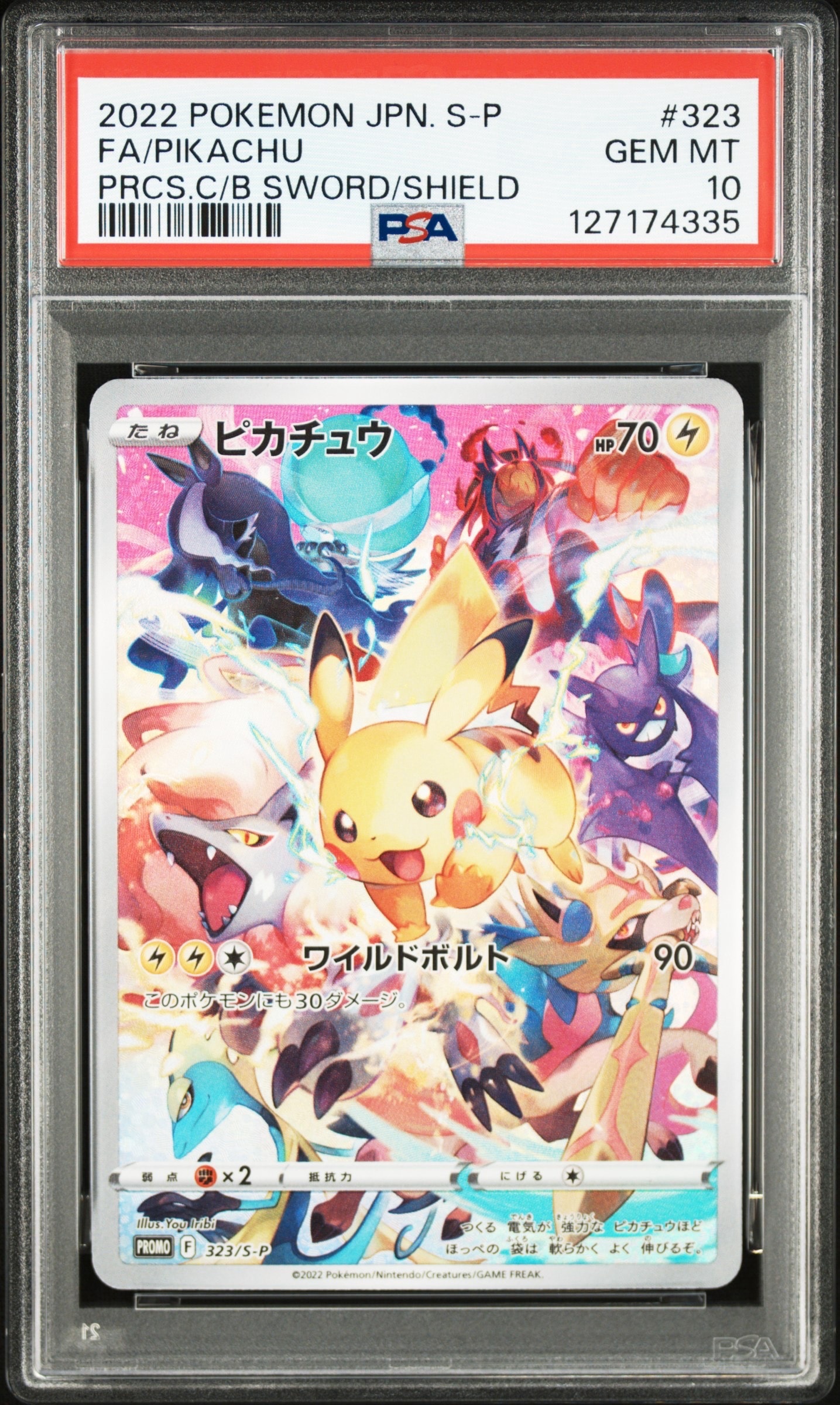ピカチュウ: プロモ[323 S-P](プロモーションカード「プレシャス コレクターボックス ソード&シールド」)