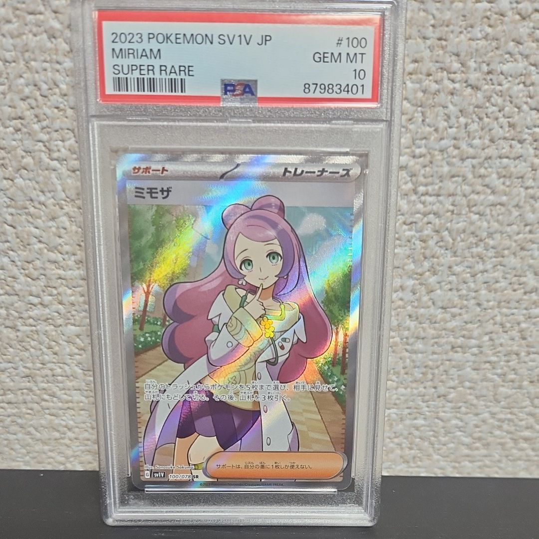 ミモザ SR [SV1V 100/078](スカーレット&バイオレット 拡張パック「バイオレットex」)