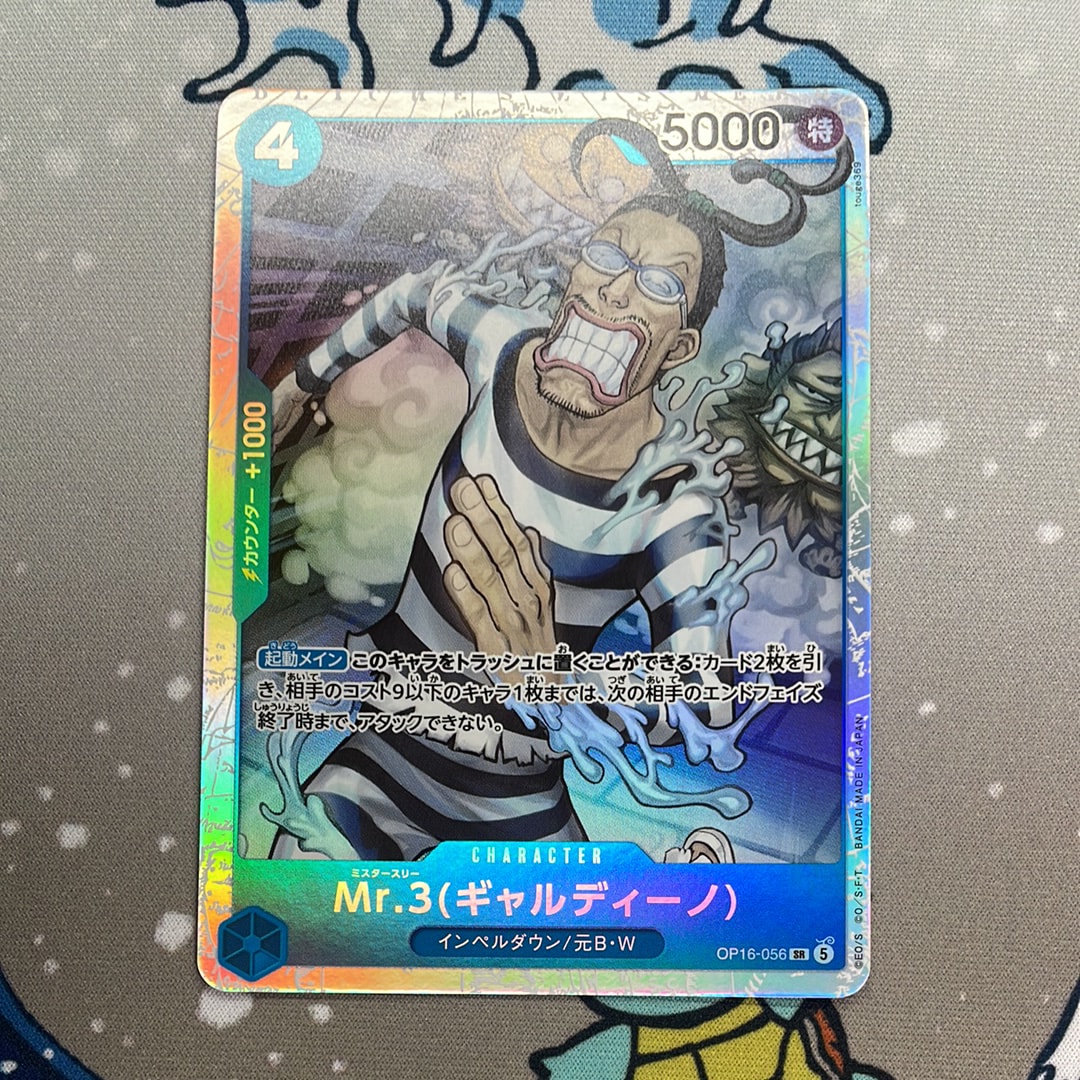 ペローナ SR [OP06-093] (フラッグシップバトル ベスト8記念品) for