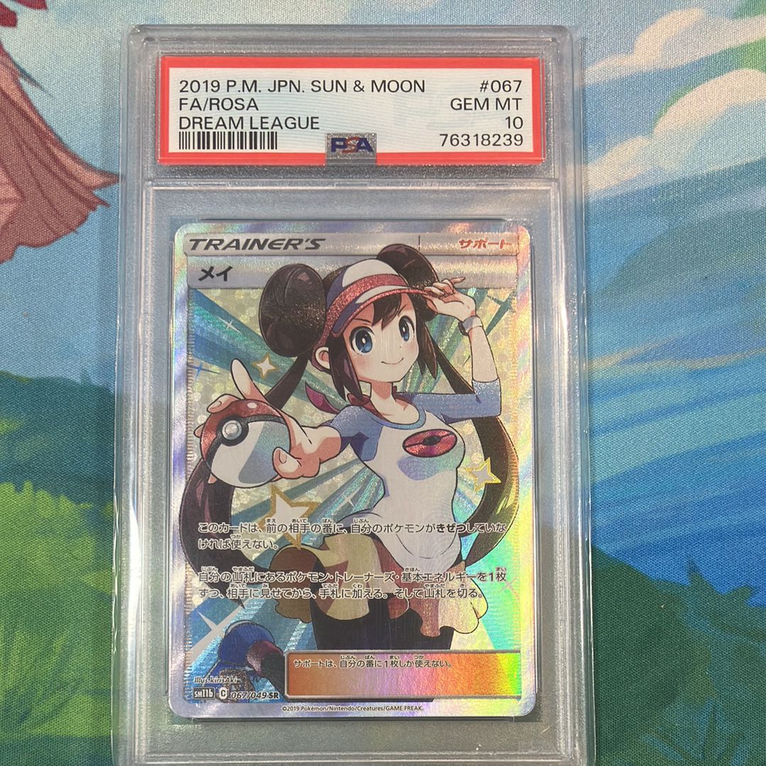 メイ SR[SM11b 067/049](強化拡張パック「ドリームリーグ」)