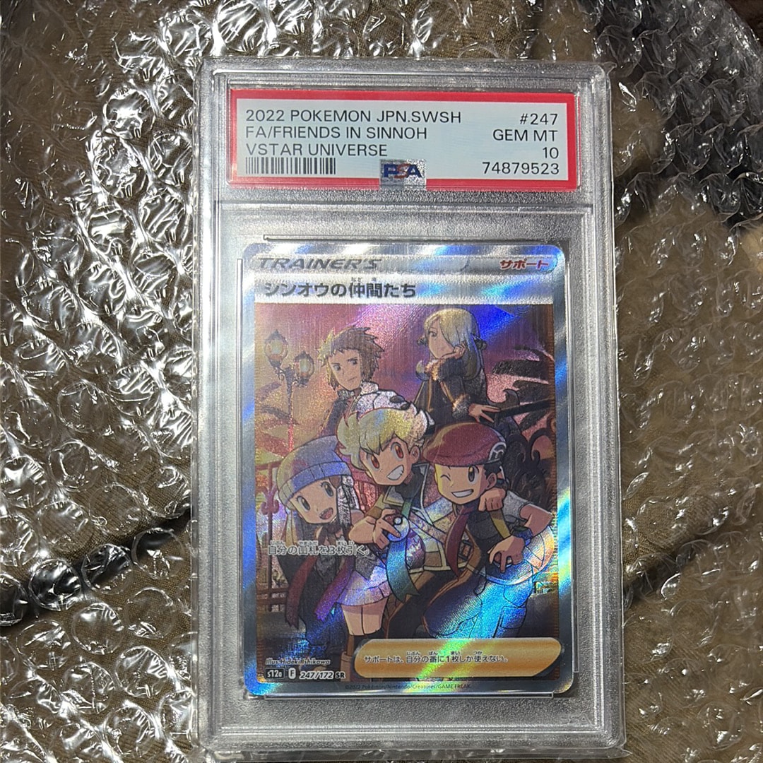 シンオウの仲間たち SR[s12a 247/172](ハイクラスパック「VSTARユニバース」)