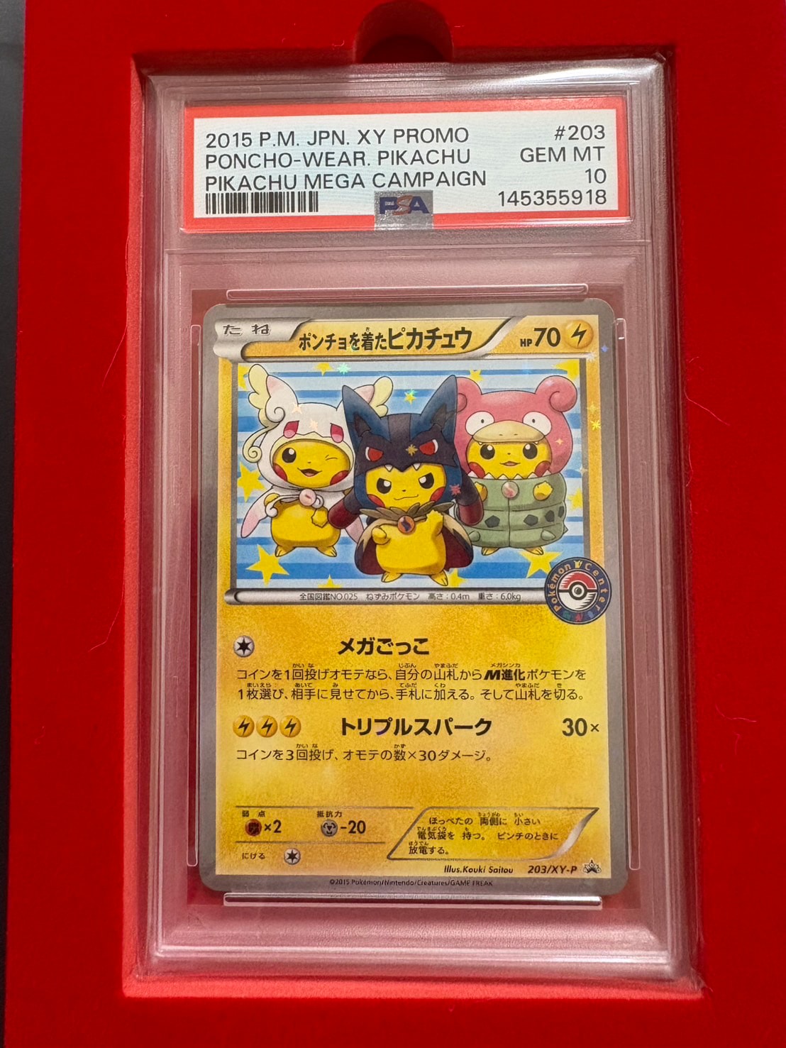ポンチョを着たピカチュウ: プロモ (ポンチョピカチュウ) [XY-P 203/XY