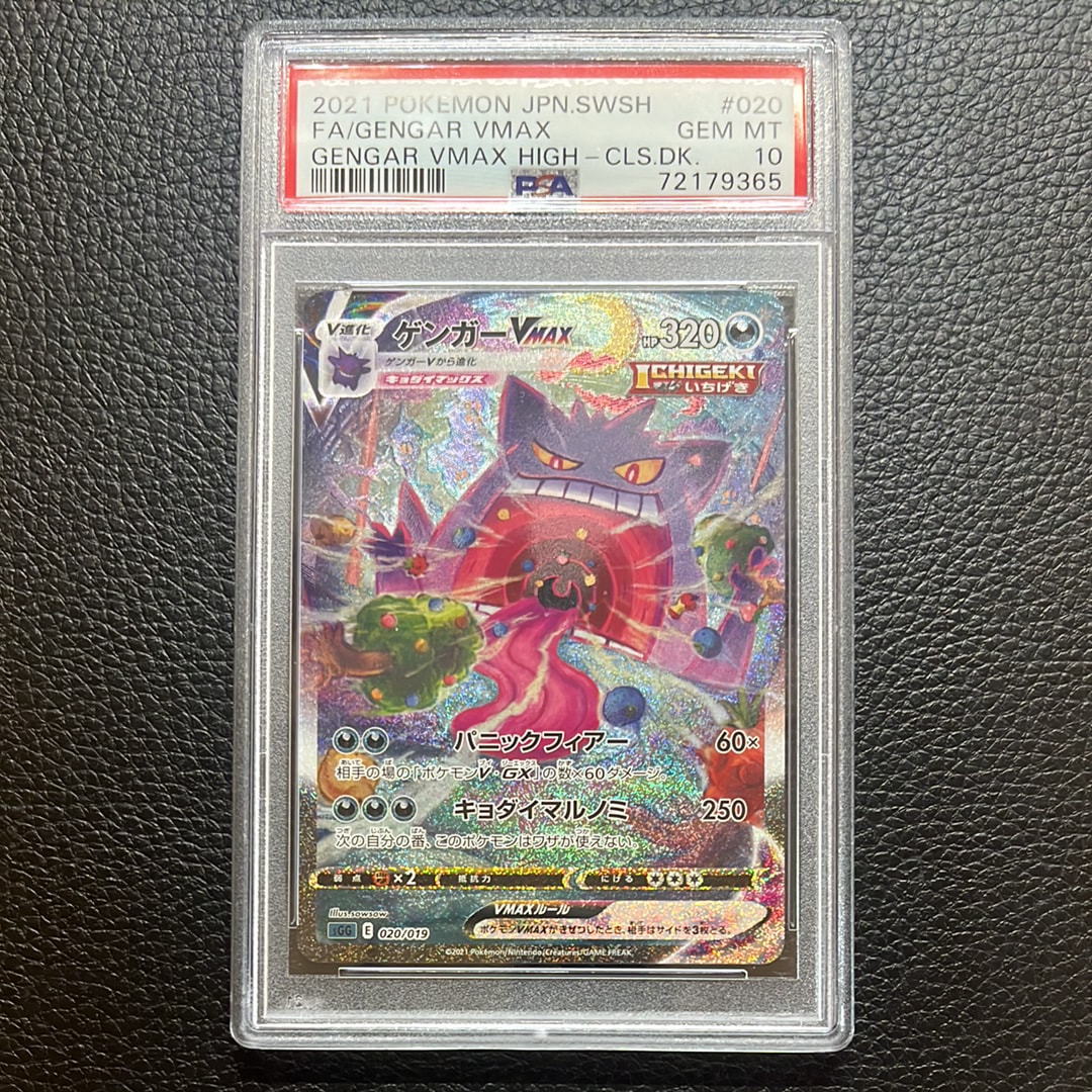 ギラティナEX SR :1ED [XY7 091/081](拡張パック「バンデットリング