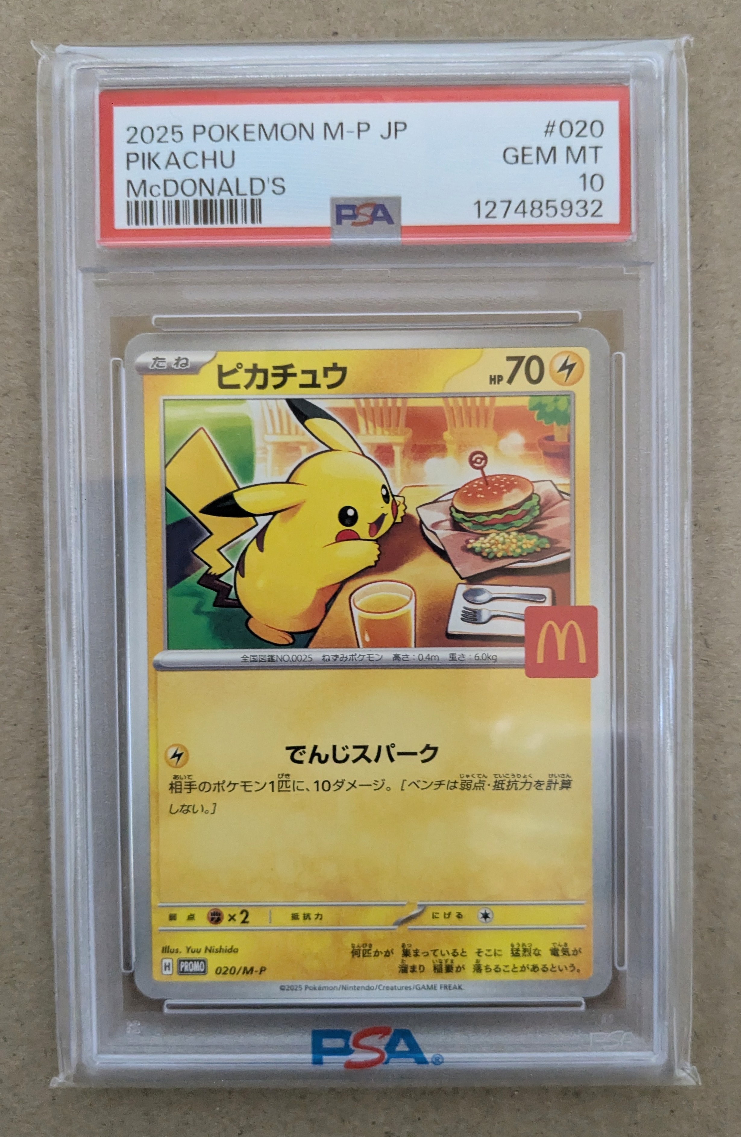 ピカチュウ P [M-P 020](プロモカードパック「マクドナルド ハッピーセット2025」)