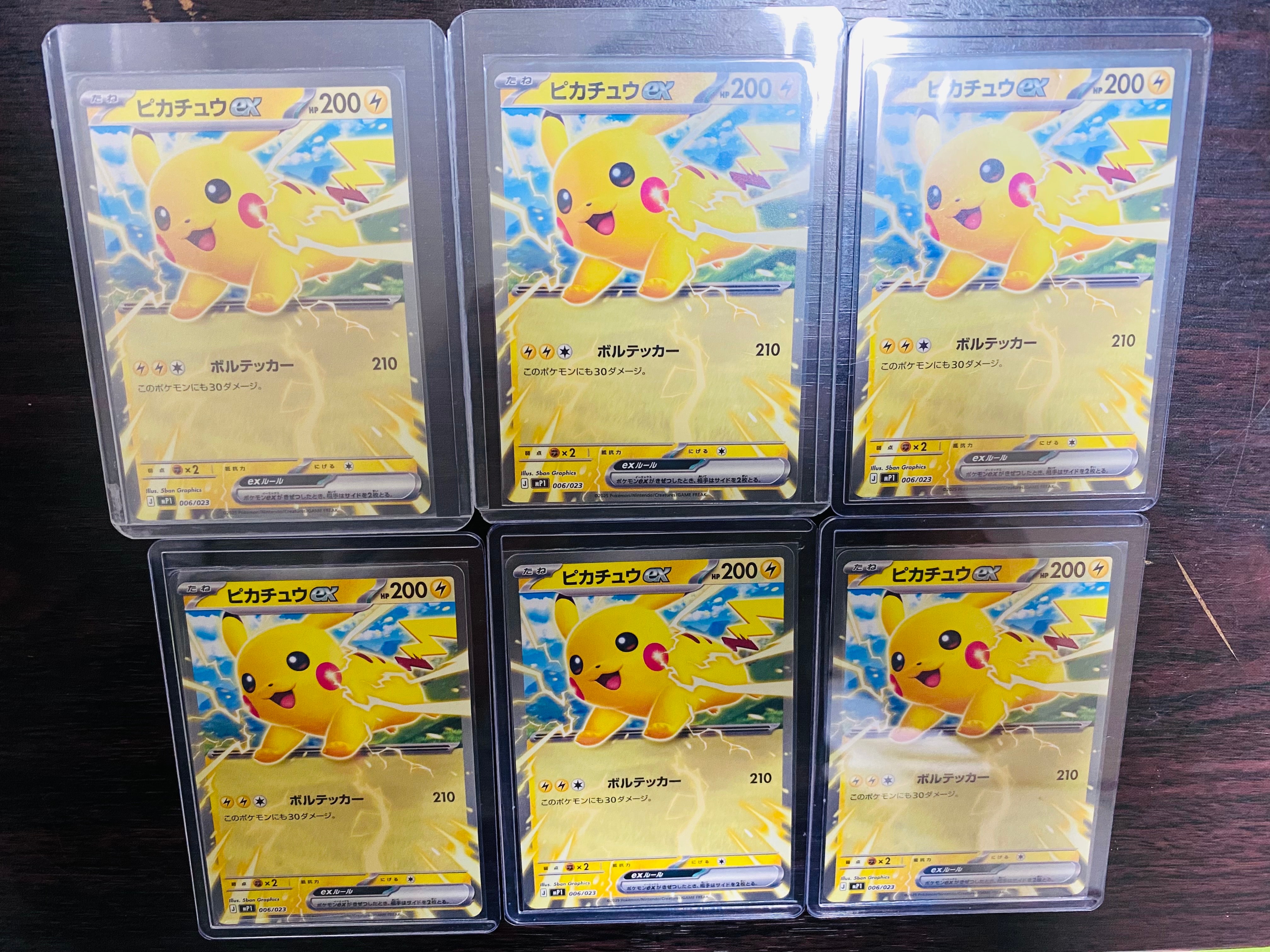 ピカチュウex [MP1 006/23](スタートデッキ100「バトルコレクション コロちゃおver」)