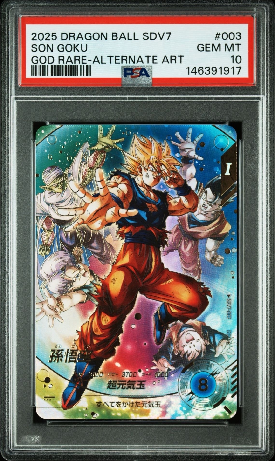 ドラゴンボールダイバーズアドバンスパック40th APT-006 孫悟 ブルマ N☆ [APT-018](アドバンスパック「ドラゴンボール 40th