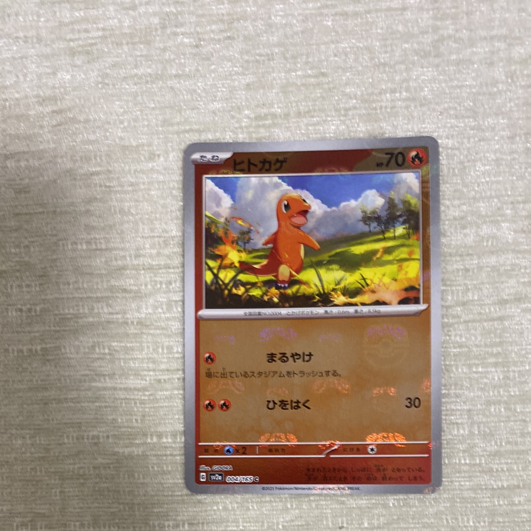 ヒトカゲ C: マスターボールミラー[SV2a 004/165](強化拡張パック「ポケモンカード151」)