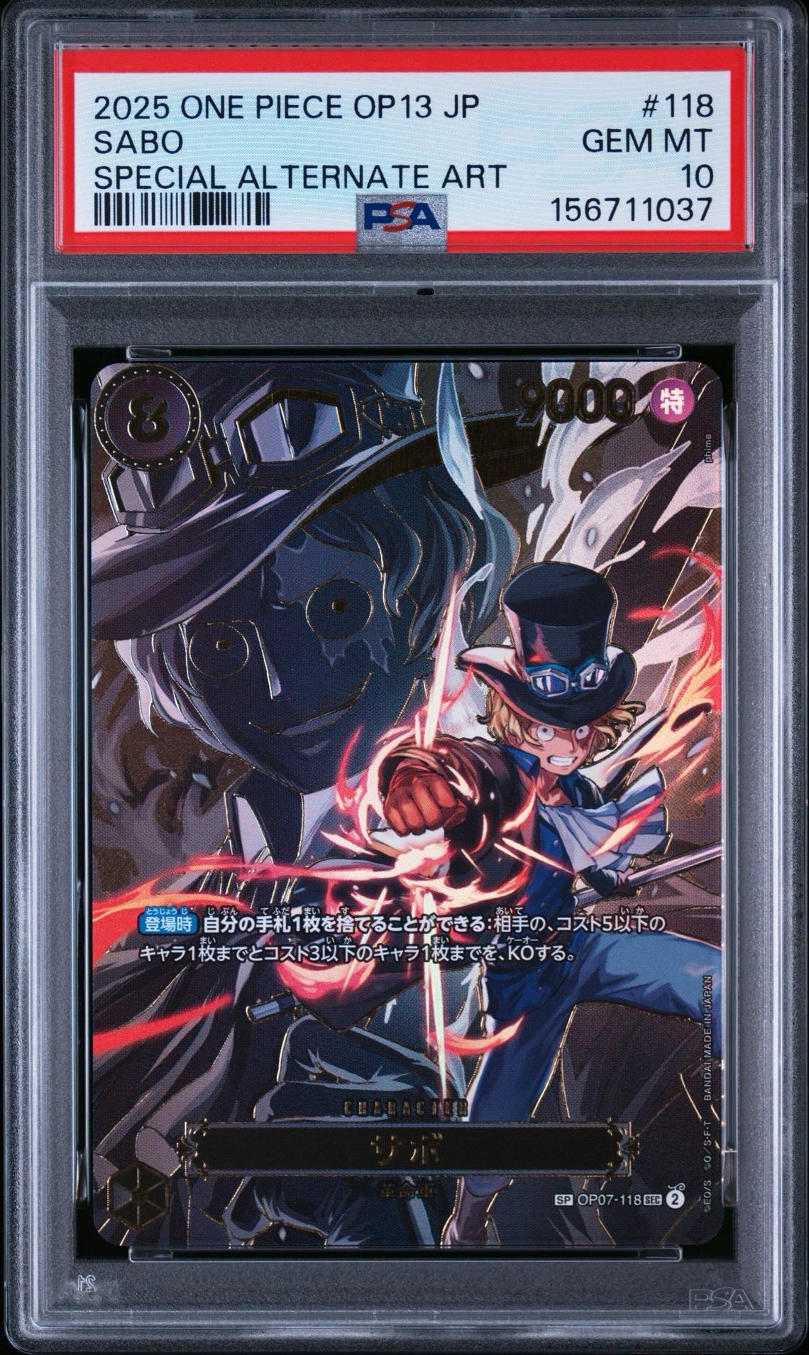 PSA10】サボ SEC [OP07-118](プロモーションカード「3rd