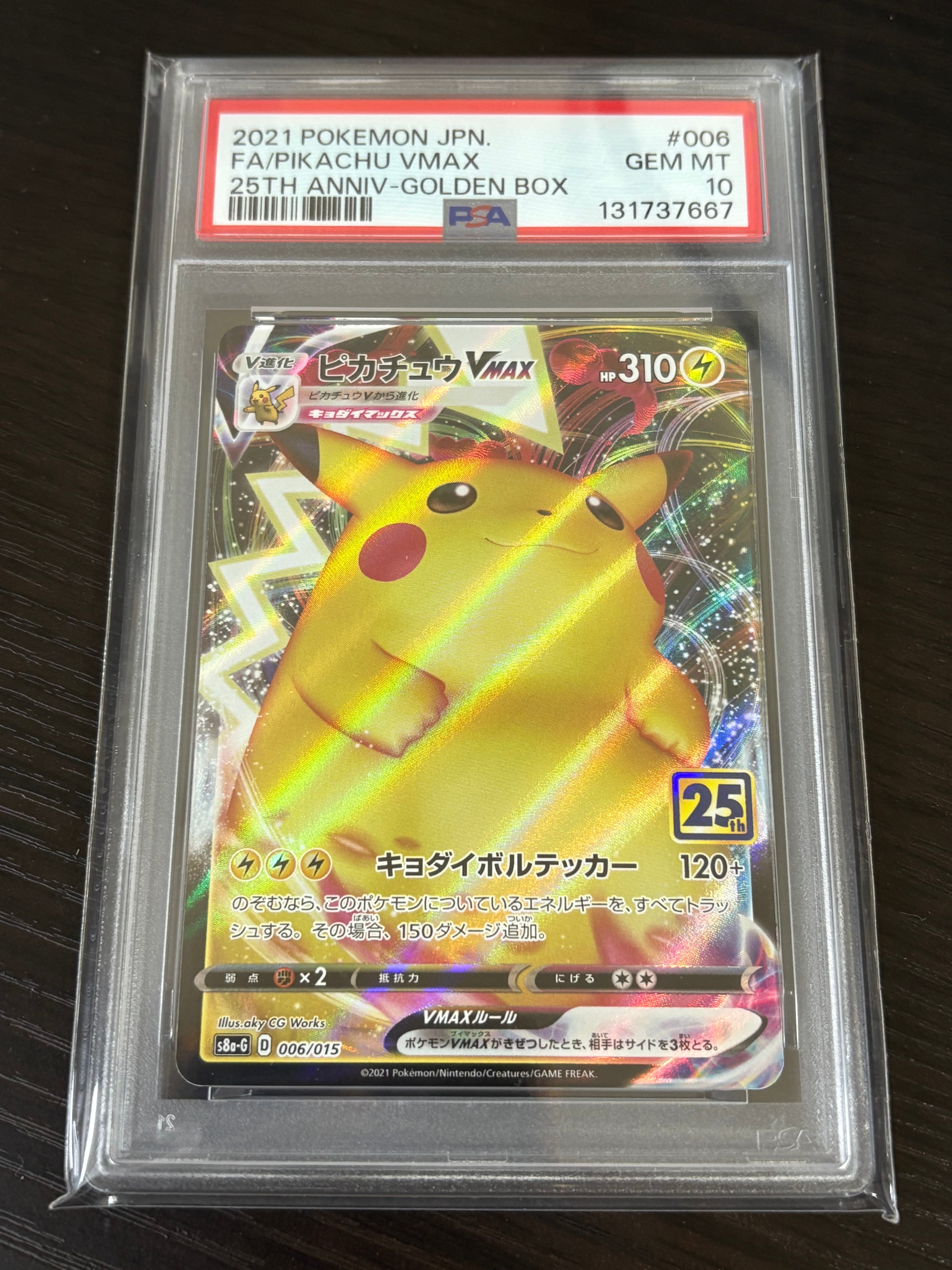 オーヤマのピカチュウ: 旧裏[PMCG-EX](拡張シート)の新品/中古フリマ