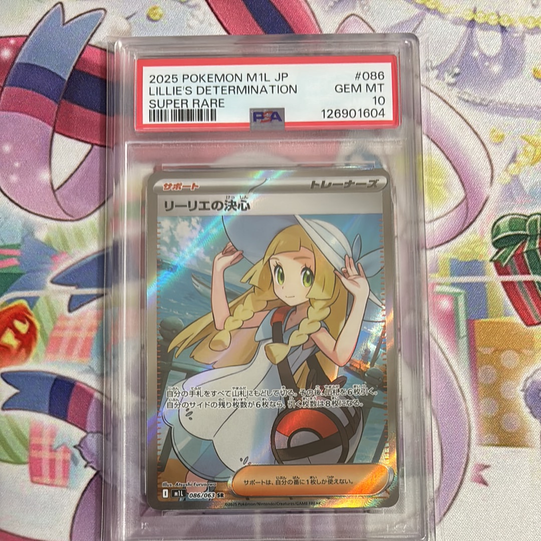 リーリエの決心 SR [M1L 086/063](拡張パック「メガブレイブ」)