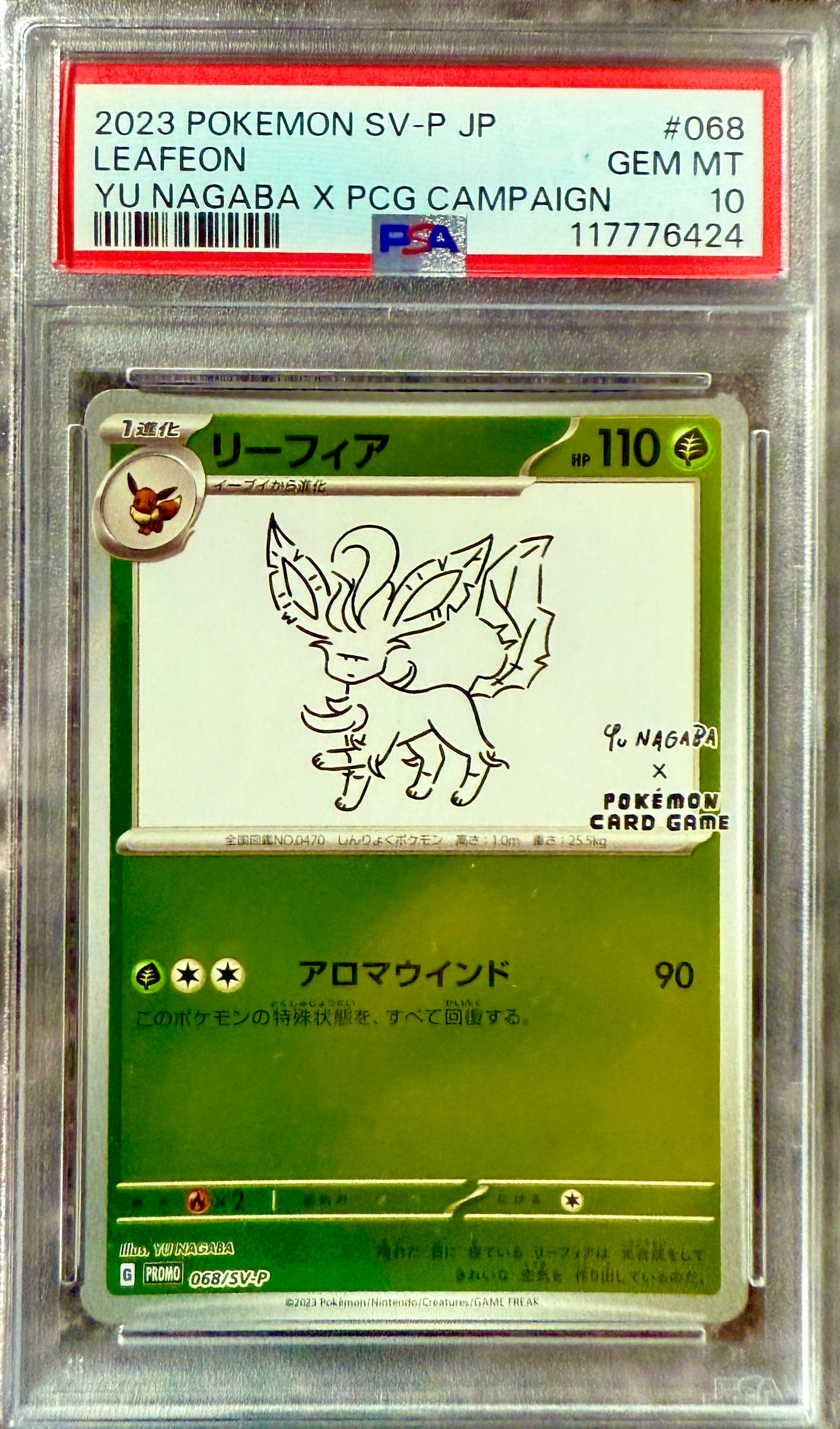リーフィア: プロモ [SV-P 068](「YU NAGABA×ポケモンカードゲーム」プロモーションカード「SV-P」)