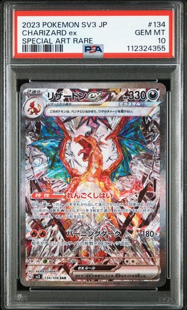 リザードンV SR: SA[S9 103/100](拡張パック「スターバース」)の新品