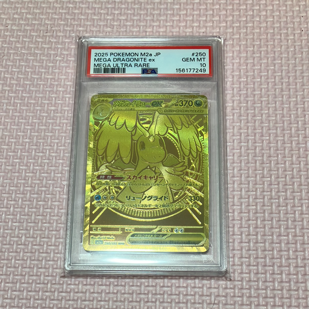 メガゲッコウガex MUR [M4 120/083](拡張パック「ニンジャスピナー