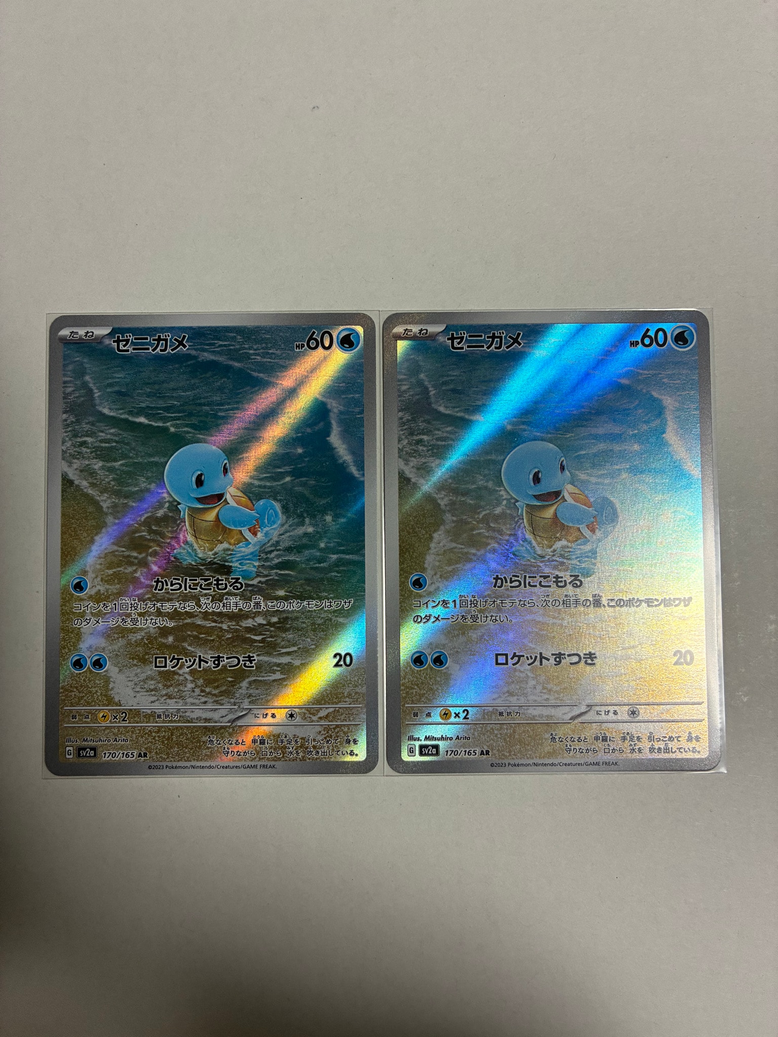 ゼニガメ AR[SV2a 170/165](強化拡張パック「ポケモンカード151」)