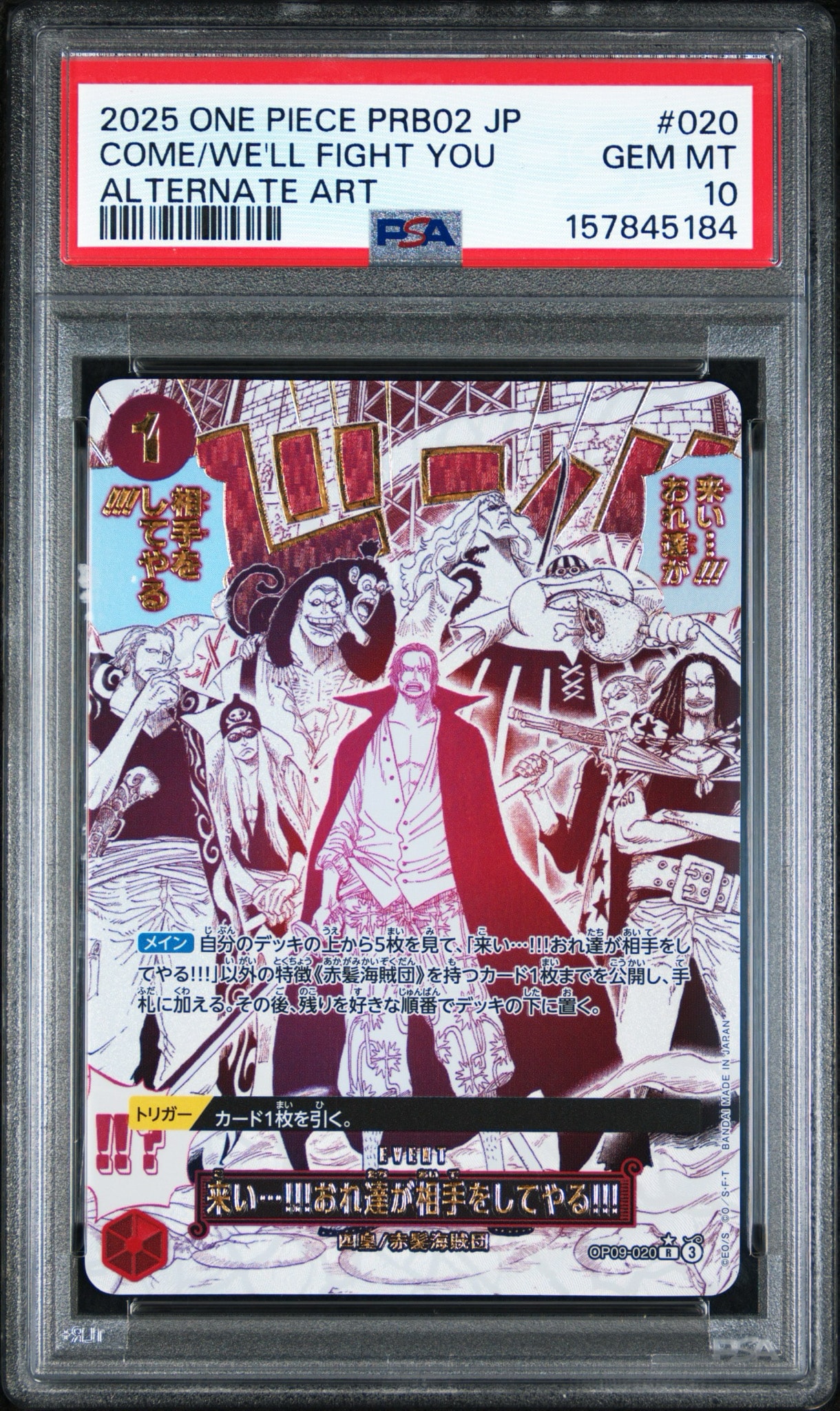 PSA10】来い…!!!おれ達が相手をしてやる!!! R-P [OP09-020](プレミアム