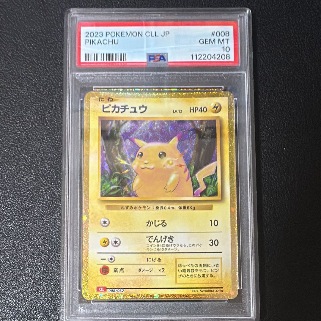 ピカチュウ [CLL 008/032](ポケモンカードゲーム Classic)