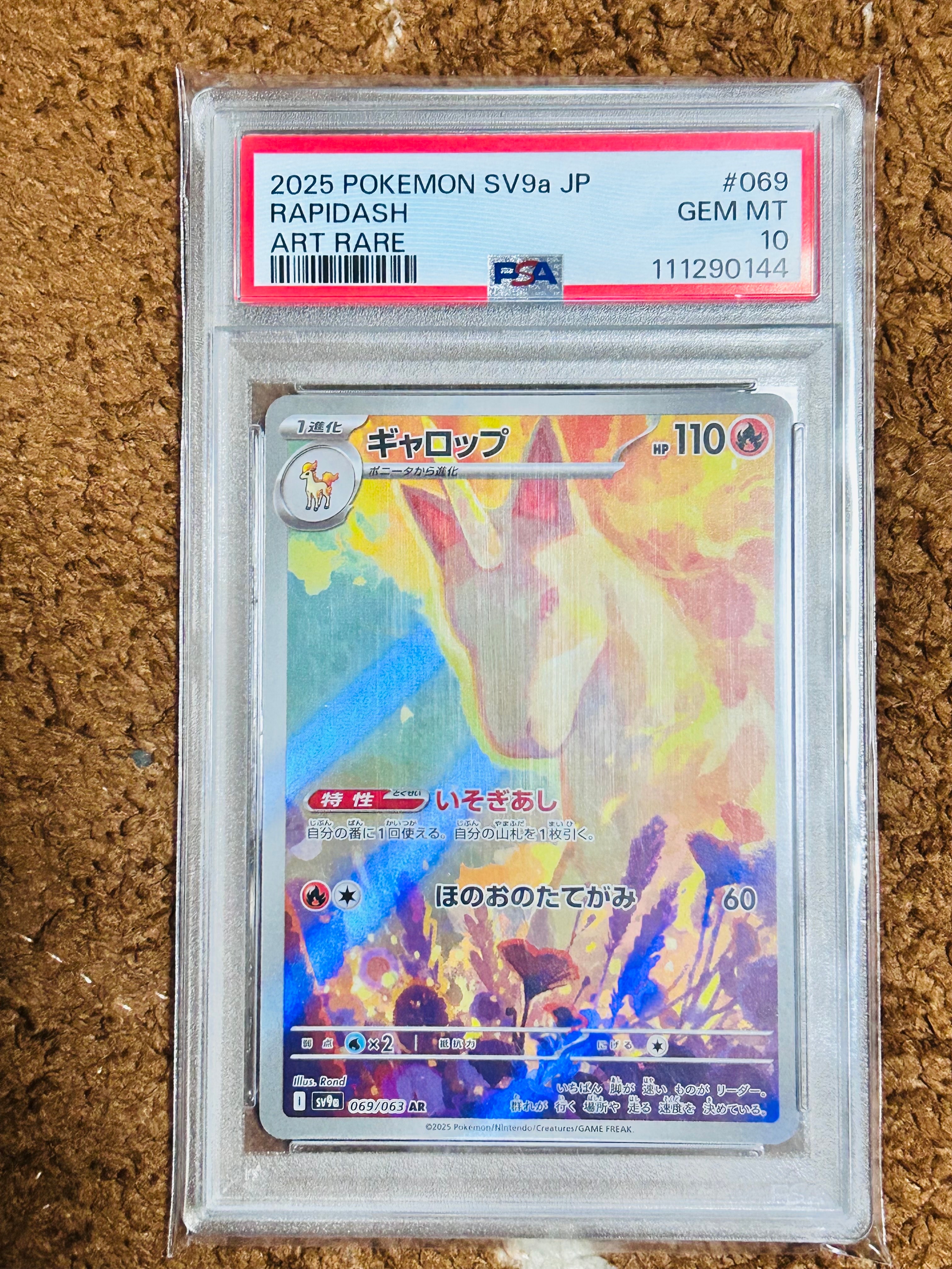 ギャロップ AR SV9a 熱風のアリーナ 069/063 psa10 s-l500.jpg
