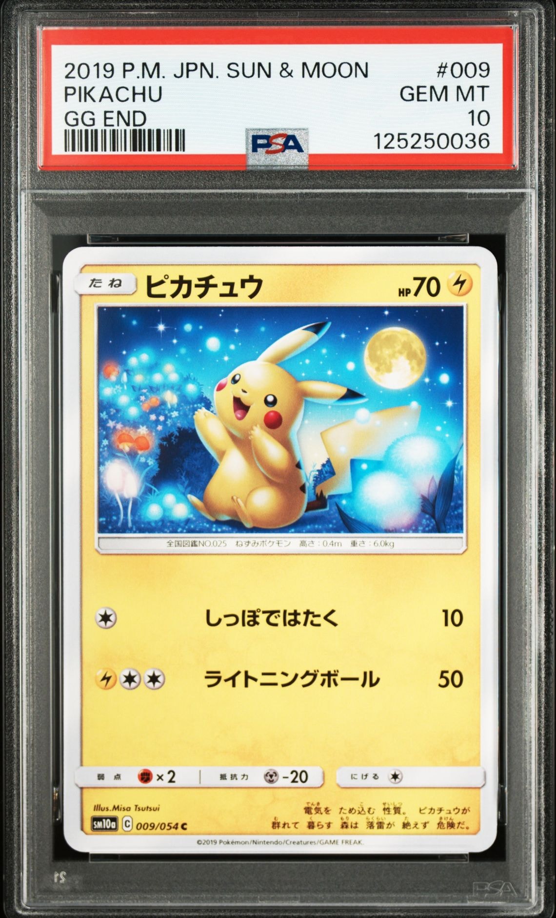 ピカチュウ C [SM10a 009/054](強化拡張パック「ジージーエンド」)