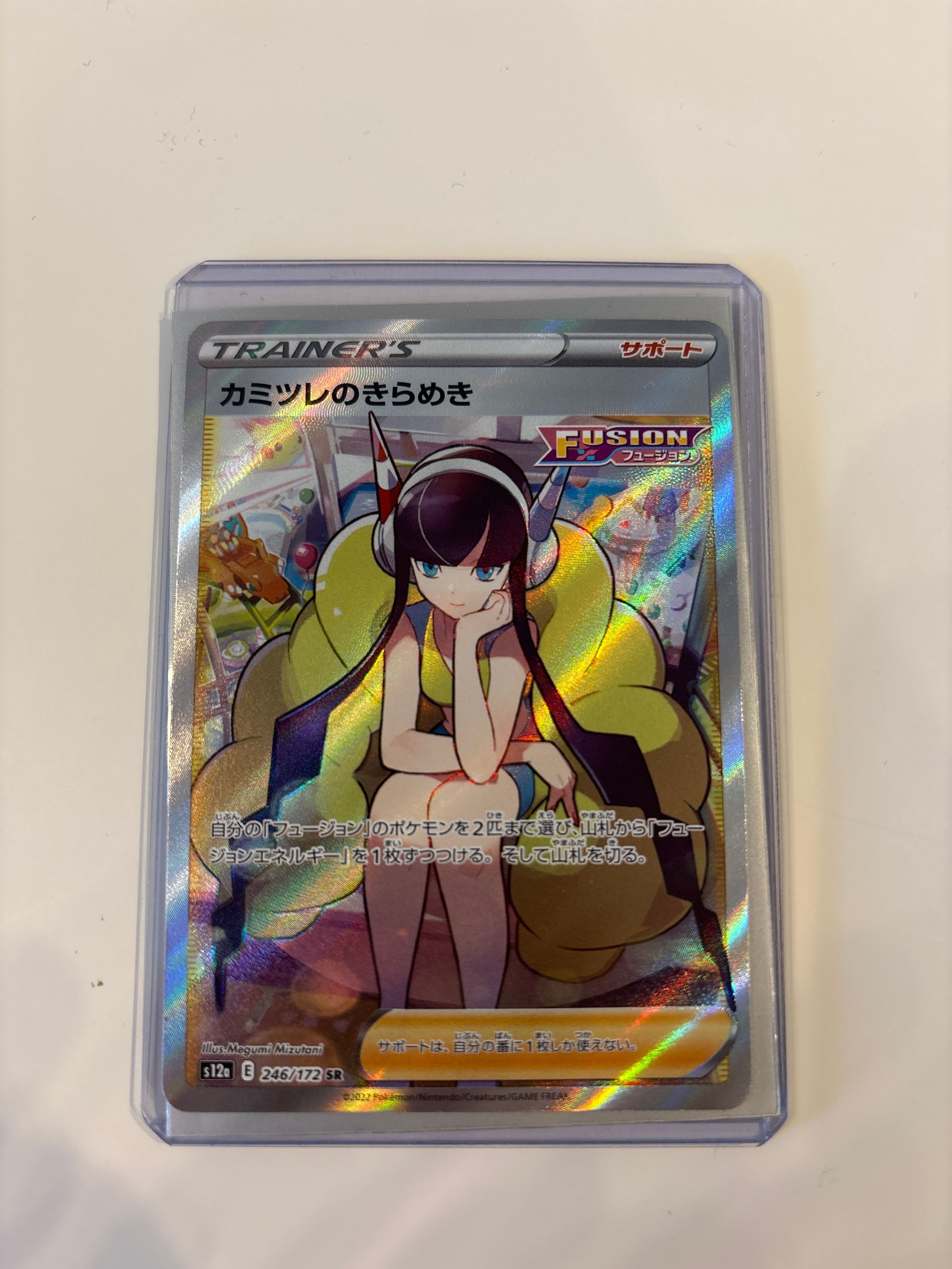 カミツレのきらめき SR[s12a 246/172](ハイクラスパック「VSTARユニバース」)