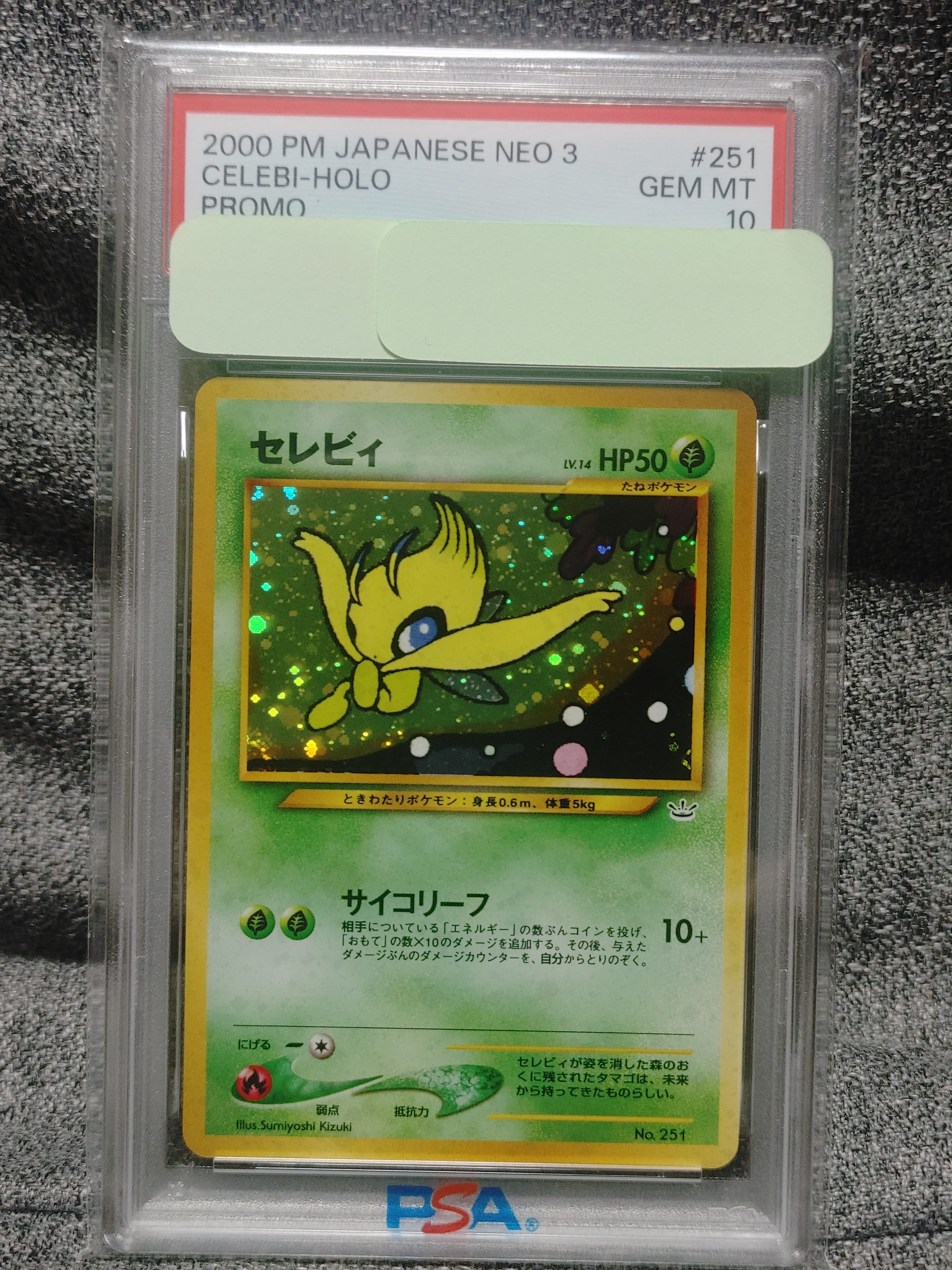 ARS10+】セレビィ : 旧裏 [PRMF-3 No.251](ポケモンカード☆neo