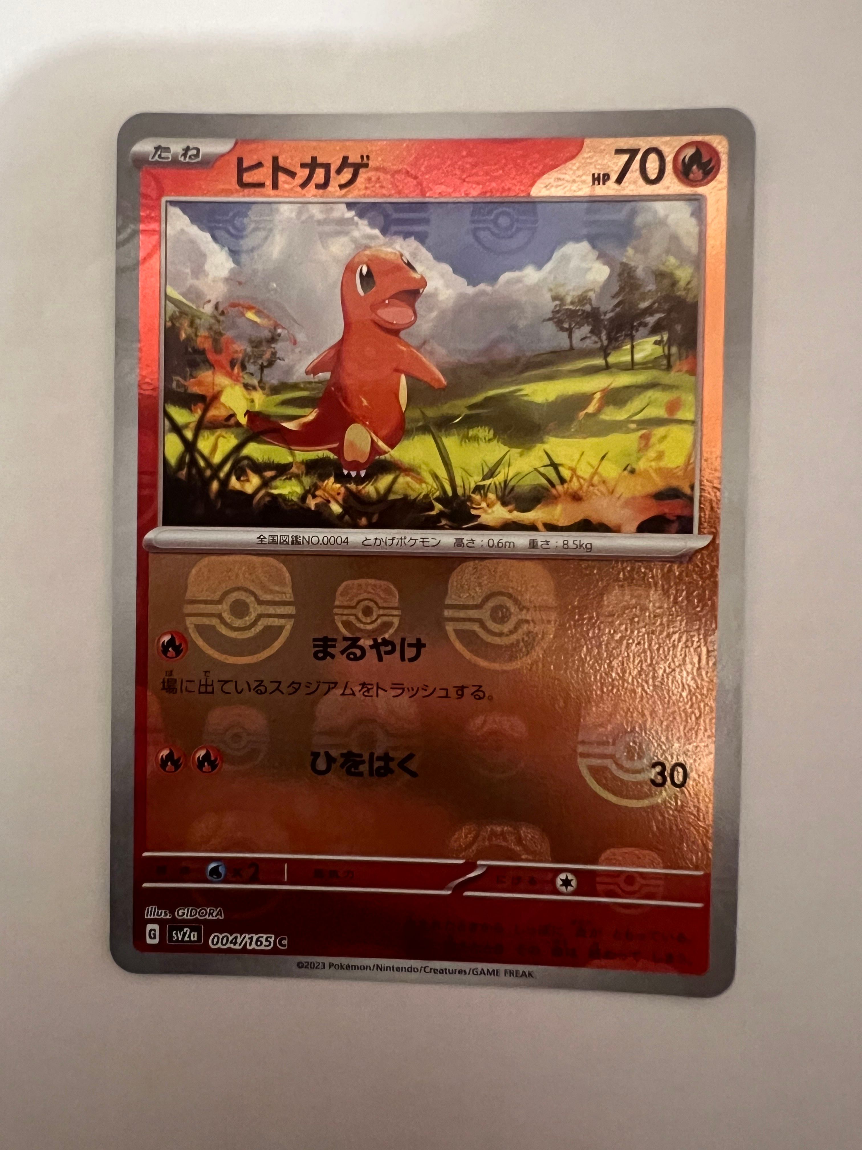 ヒトカゲ C: マスターボールミラー[SV2a 004/165](強化拡張パック「ポケモンカード151」)