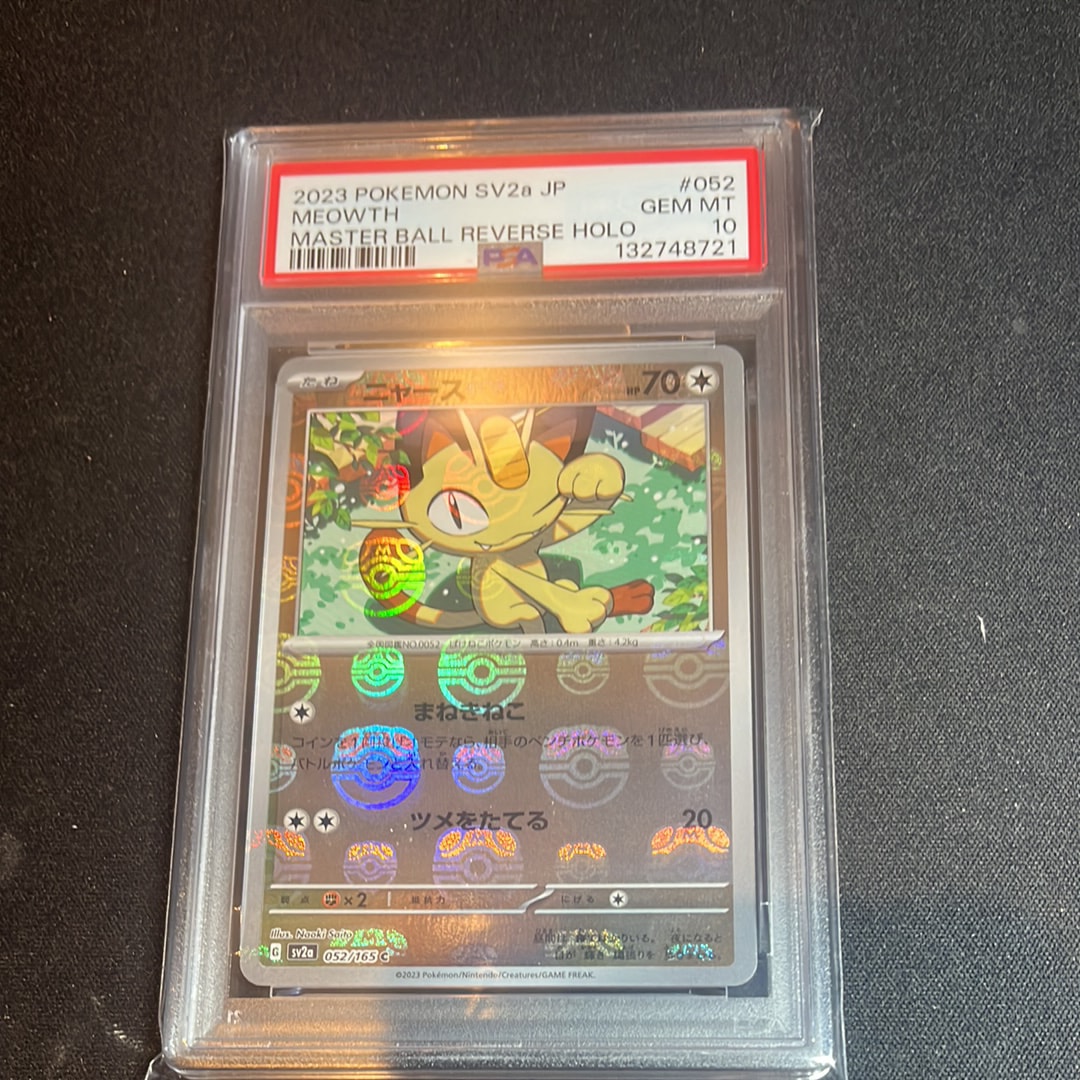 ニャース C: マスターボールミラー[SV2a 052/165](強化拡張パック「ポケモンカード151」)