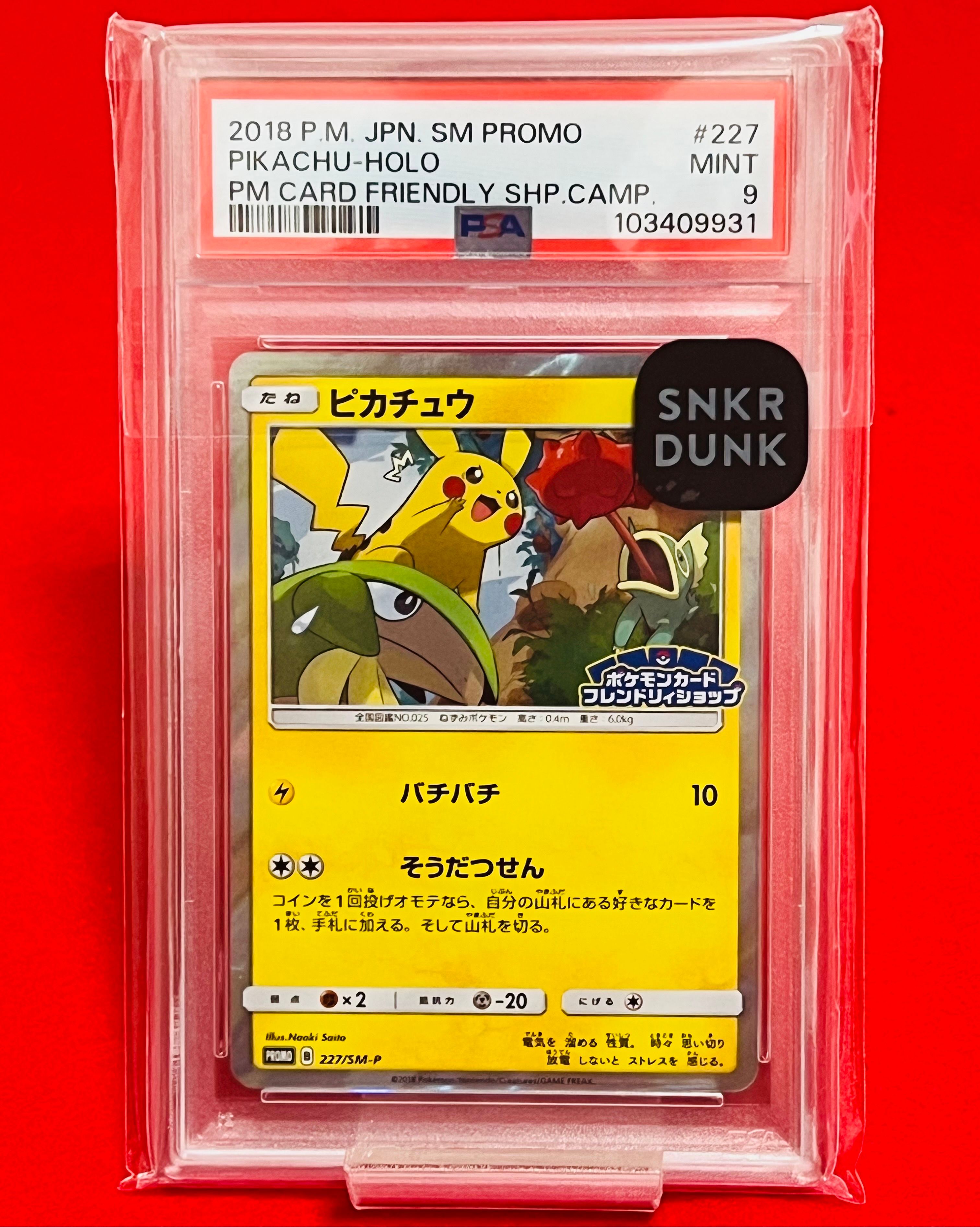 ピカチュウ P [SM-P 227](プロモーションカード「ポケモンカードフレンドリィショップ限定キャンペーン」)