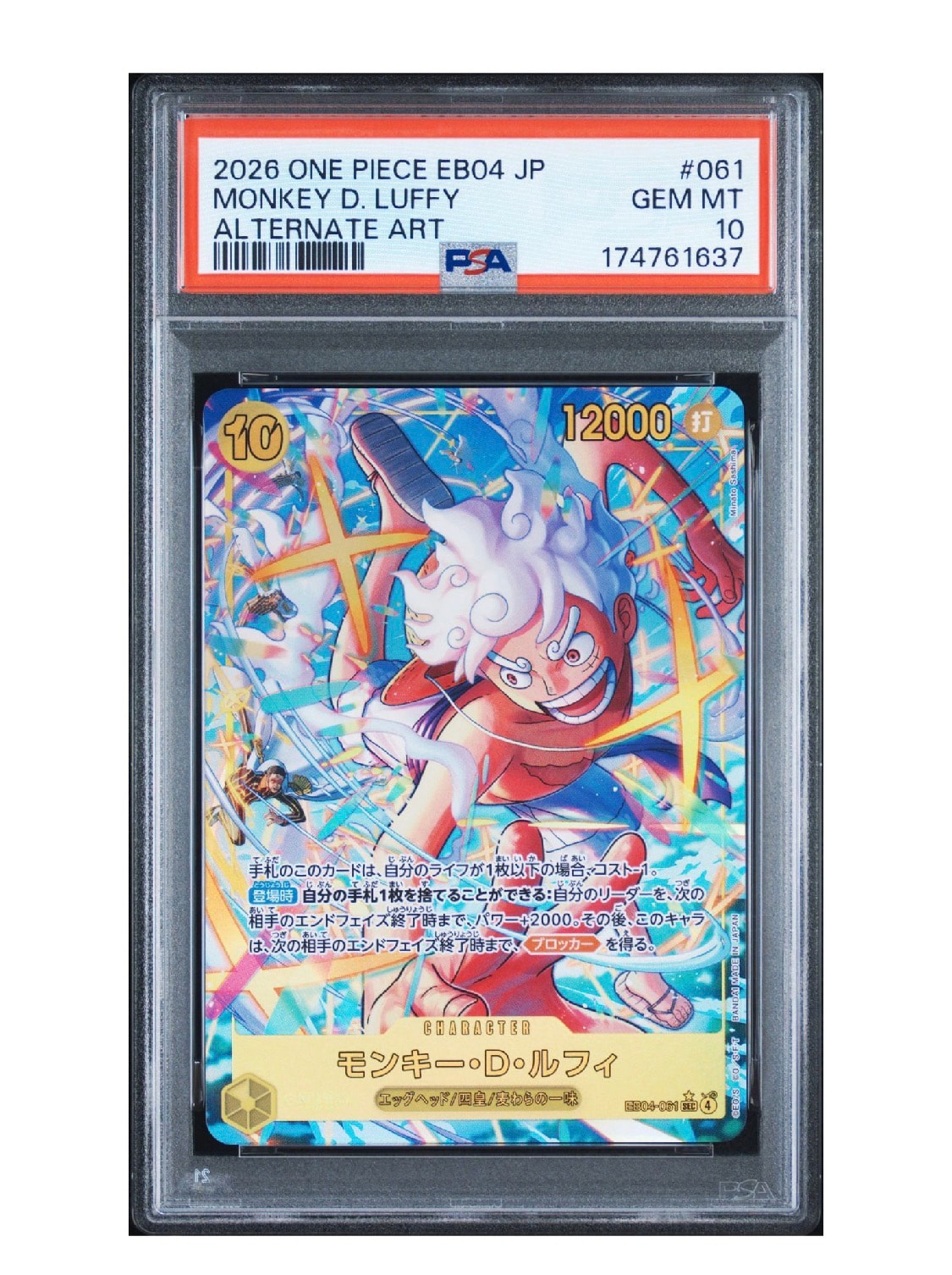 PSA10】モンキー・D・ルフィ SEC-P [EB04-061](エクストラブースター
