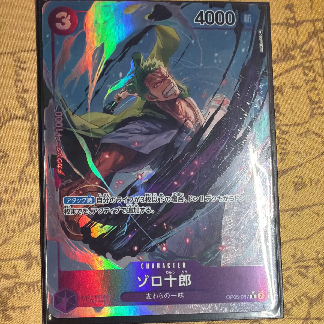 ゾロ十郎 R-P [OP05-067] (ブースターパック 新時代の主役)