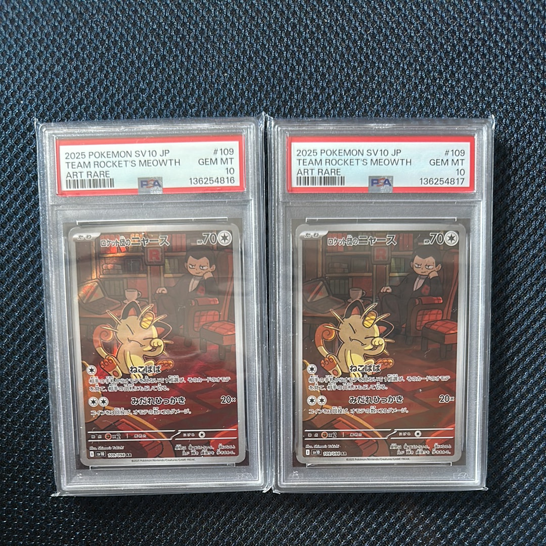 ロケット団のニャース AR [SV10 109/098](拡張パック「ロケット団の栄光」)