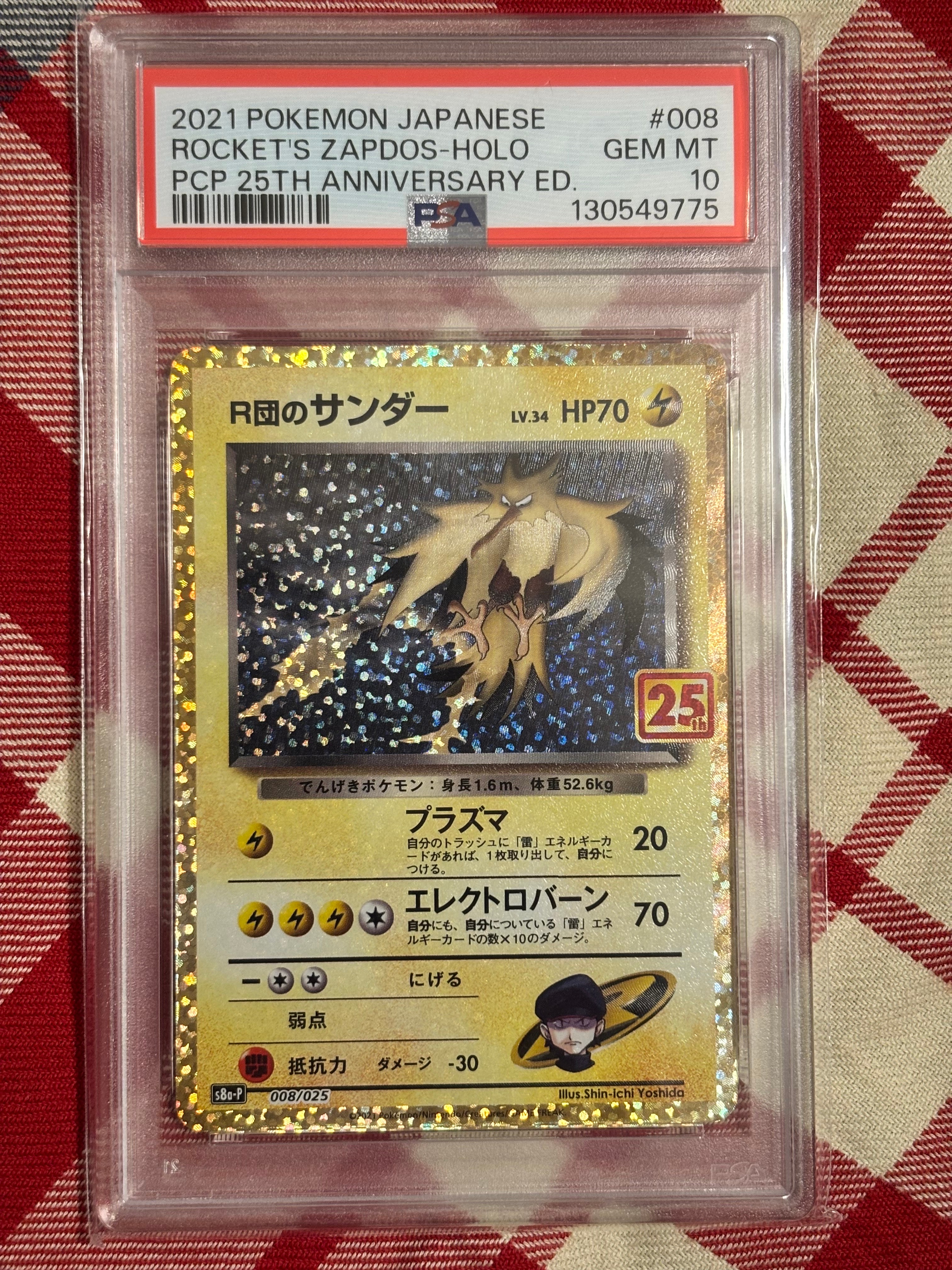 PSA10】R団のサンダー(25th): プロモ[025 008](プロモカードパック