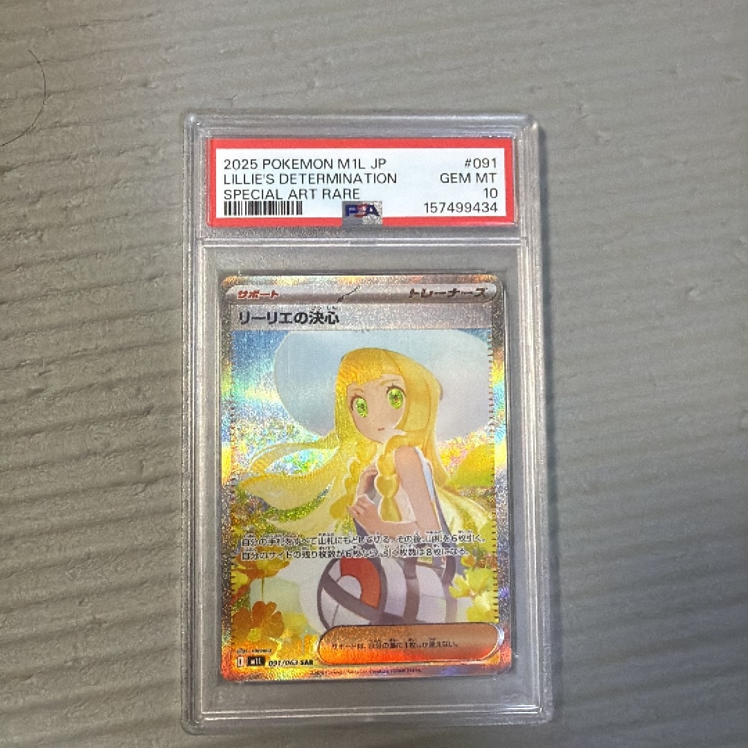 リーリエの決心 SAR [M1L 091/063](拡張パック「メガブレイブ」)通販