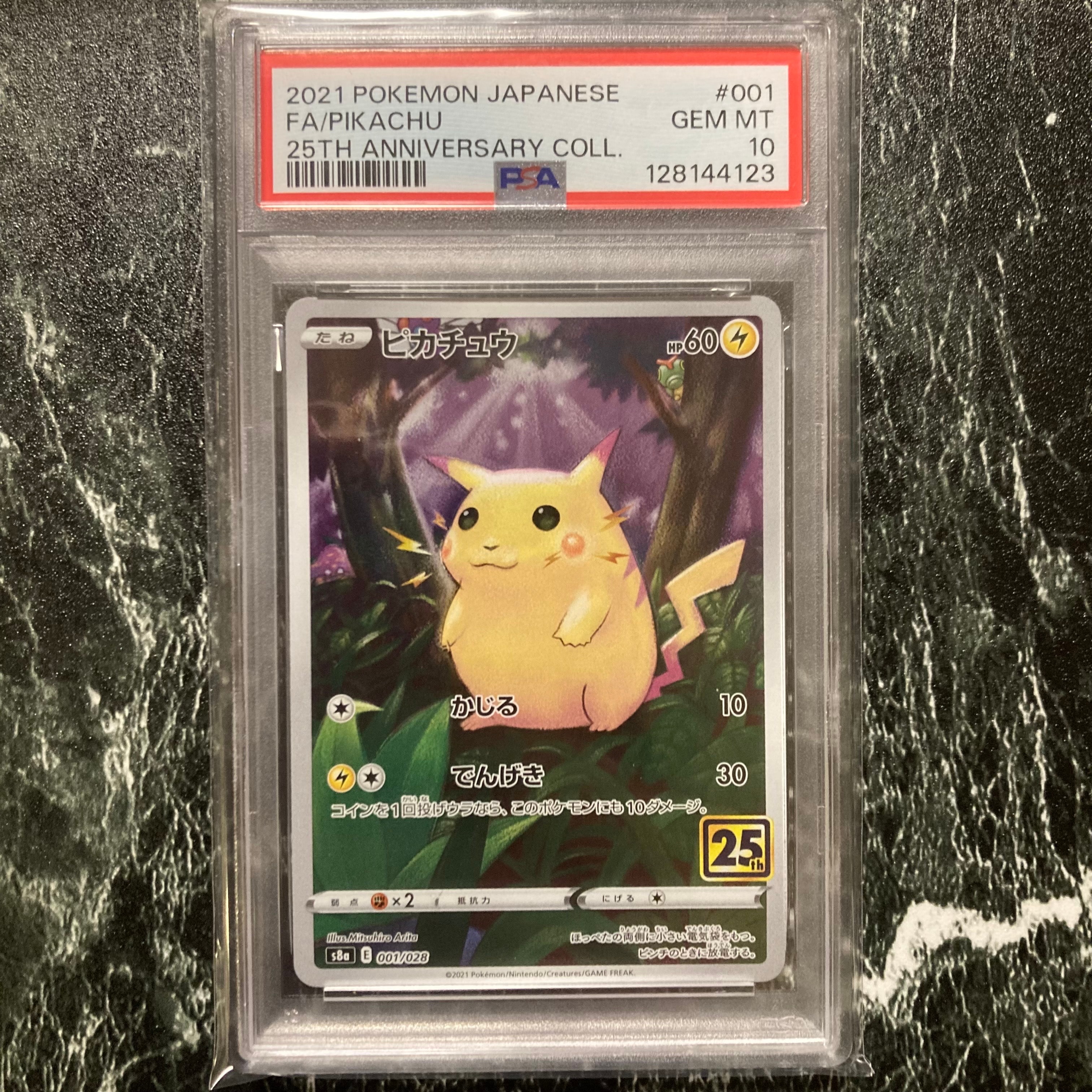 ピカチュウ [s8a 001/028](拡張パック「25th アニバーサリーコレクション」)