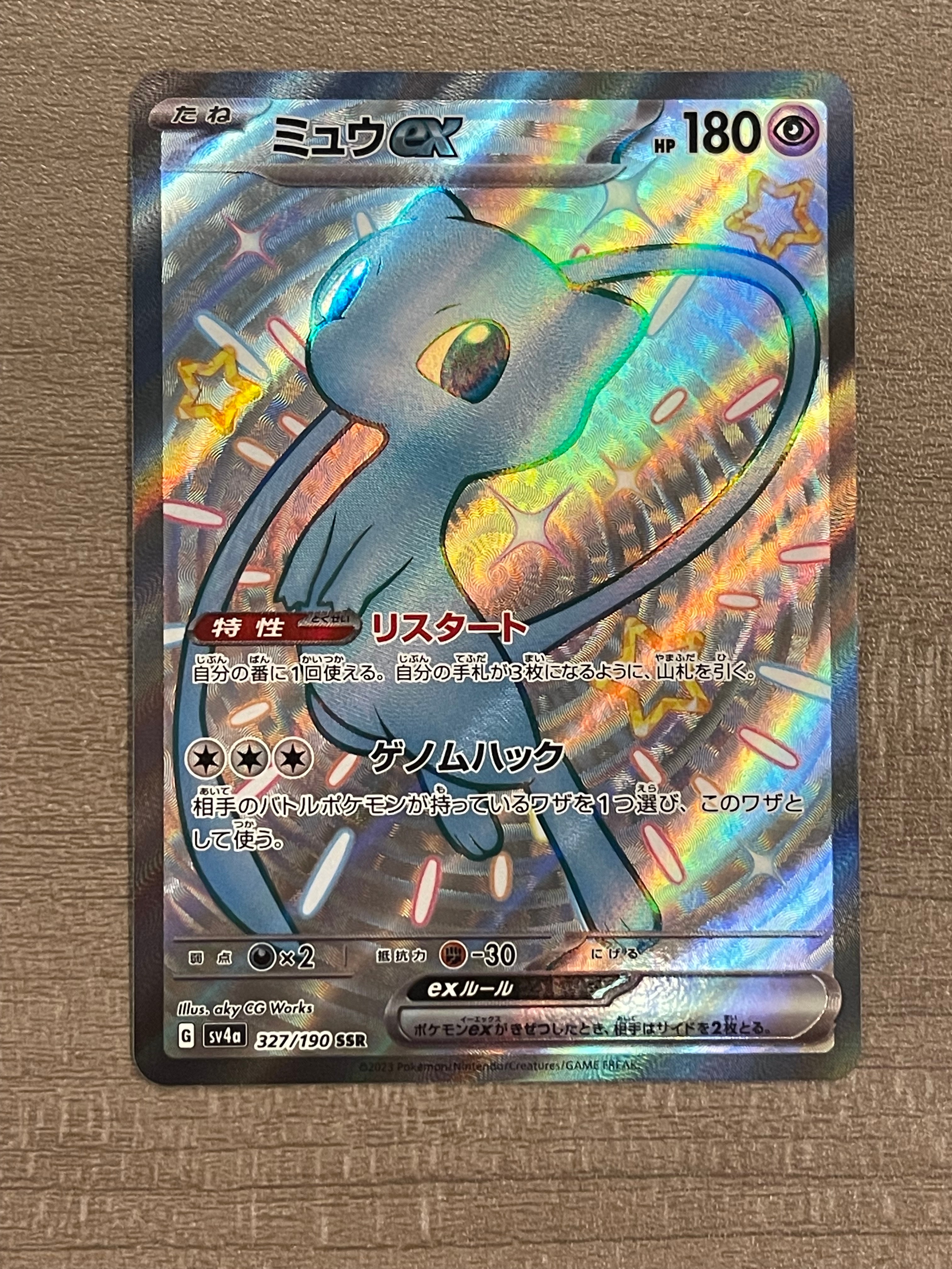 PSA10】ミュウex SSR [SV4a 327/190](ハイクラスパック「シャイニー