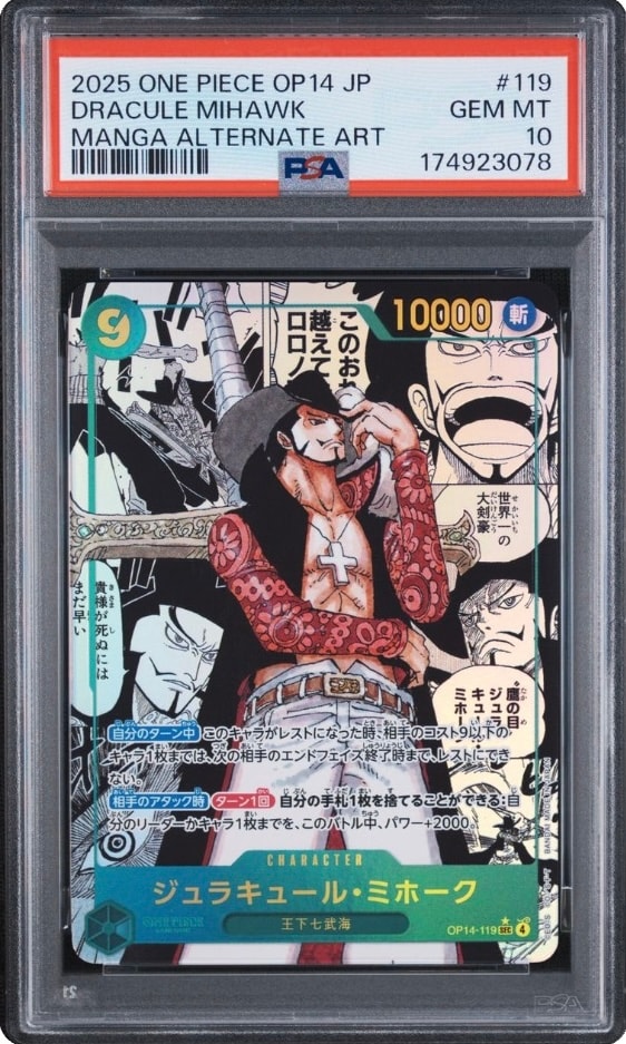 PSA10】ジュラキュール・ミホーク SEC-SP (コミパラ) [OP14-119