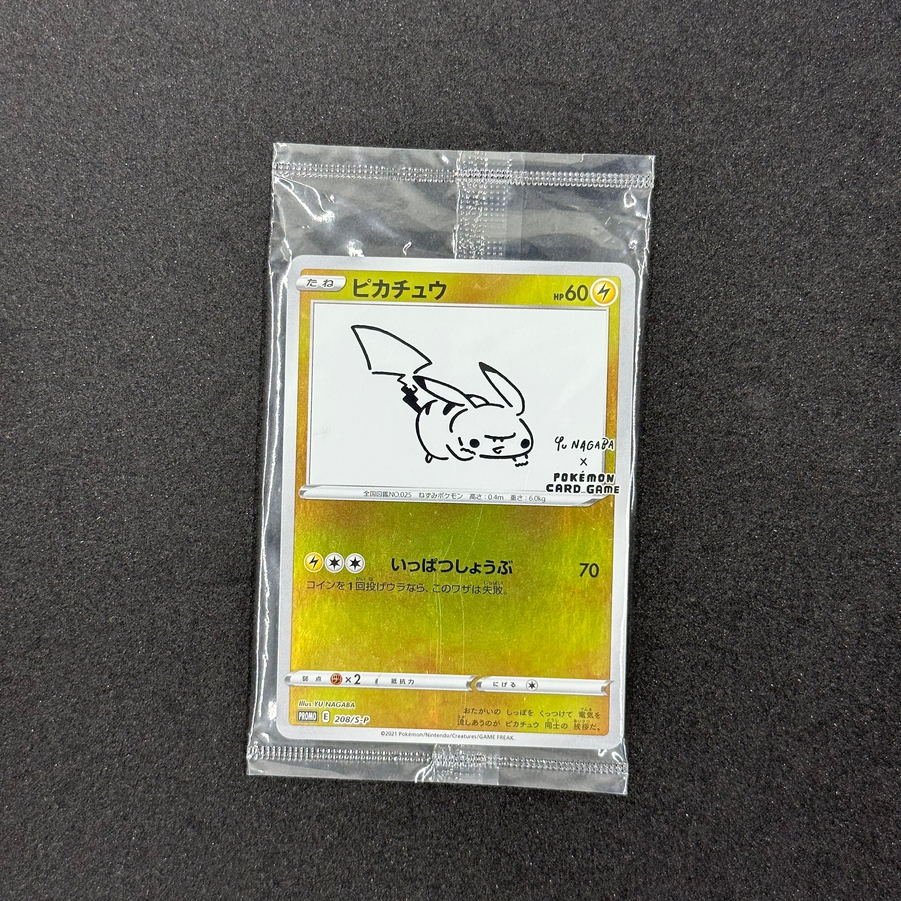 ピカチュウ:プロモ [S-P 208](「YU NAGABA×ポケモンカードゲーム」プロモーションカード「S-P」)