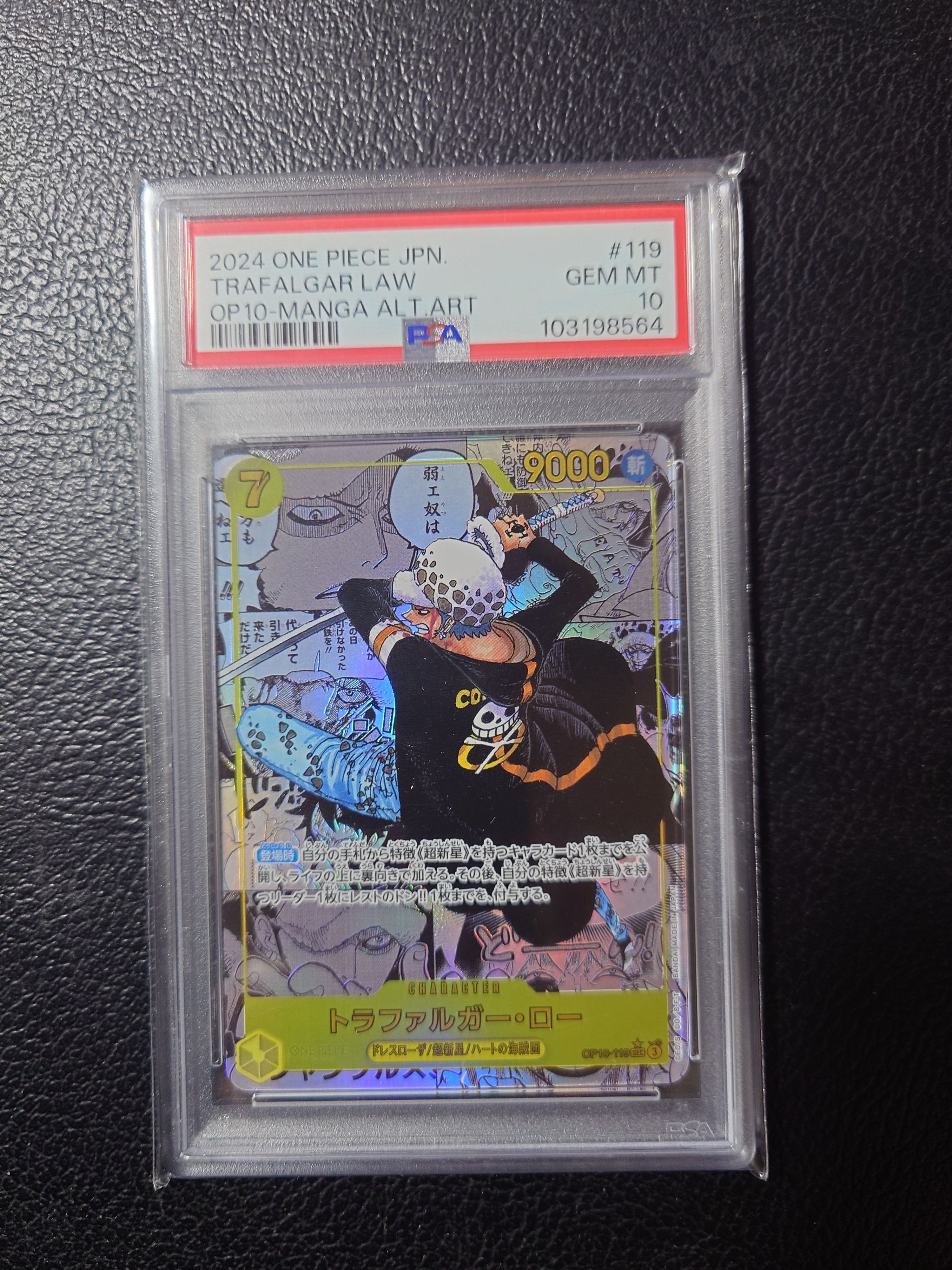 トラファルガー・ロー SEC-SP (コミパラ) [OP10-119](ブースターパック「王族の血統」)