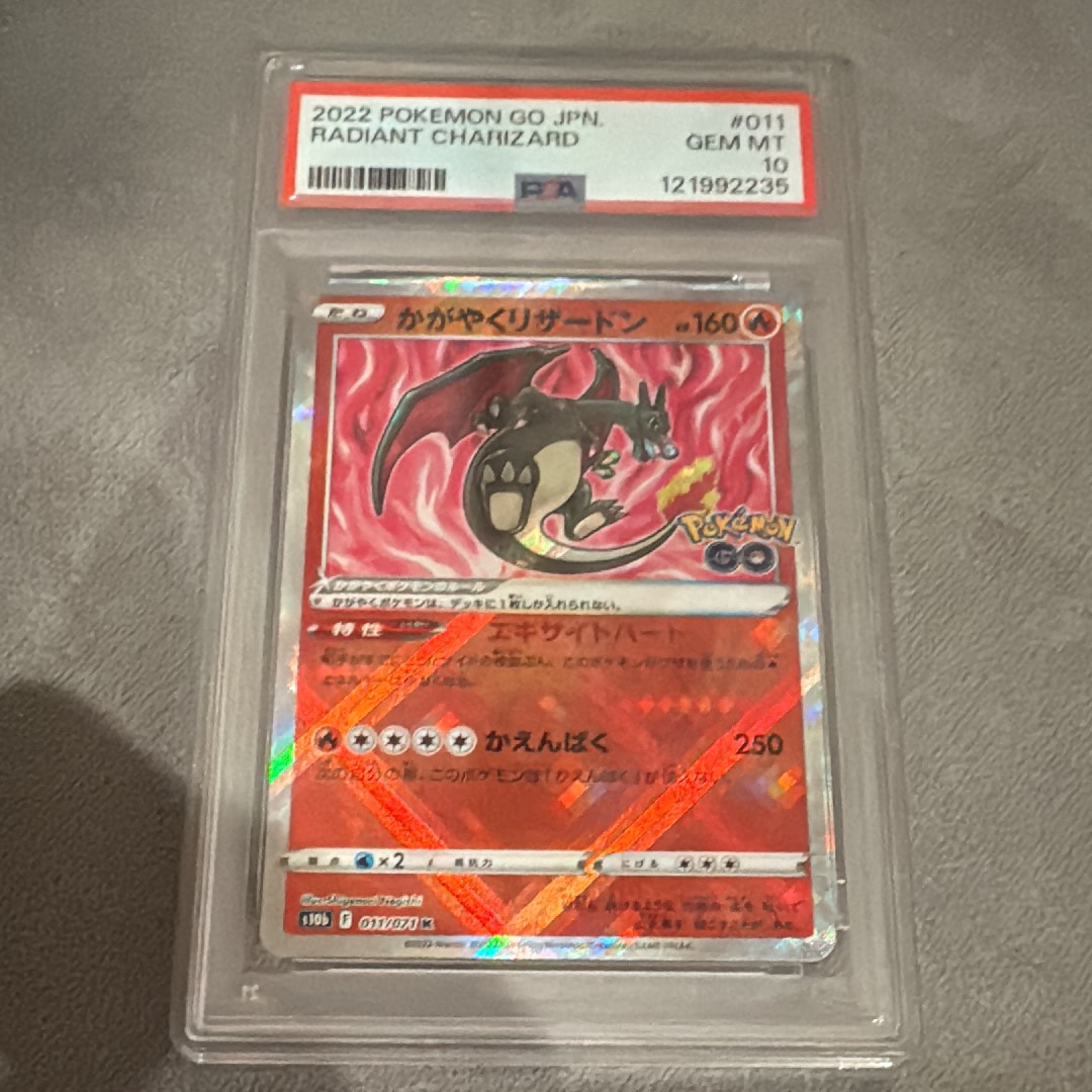 かがやくリザードン K[S10b 011/071](強化拡張パック「Pokemon GO」)