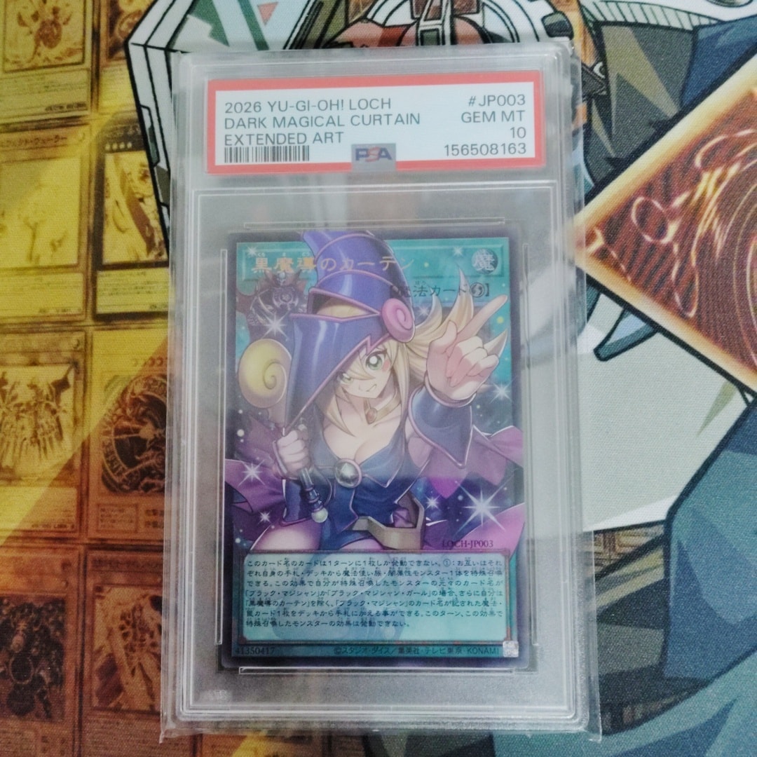 PSA10】黒魔導のカーテン (ブラックマジシャンガール) UR :オーバー PSA10】黒魔導のカーテン (ブラックマジシャンガール) UR :オーバー