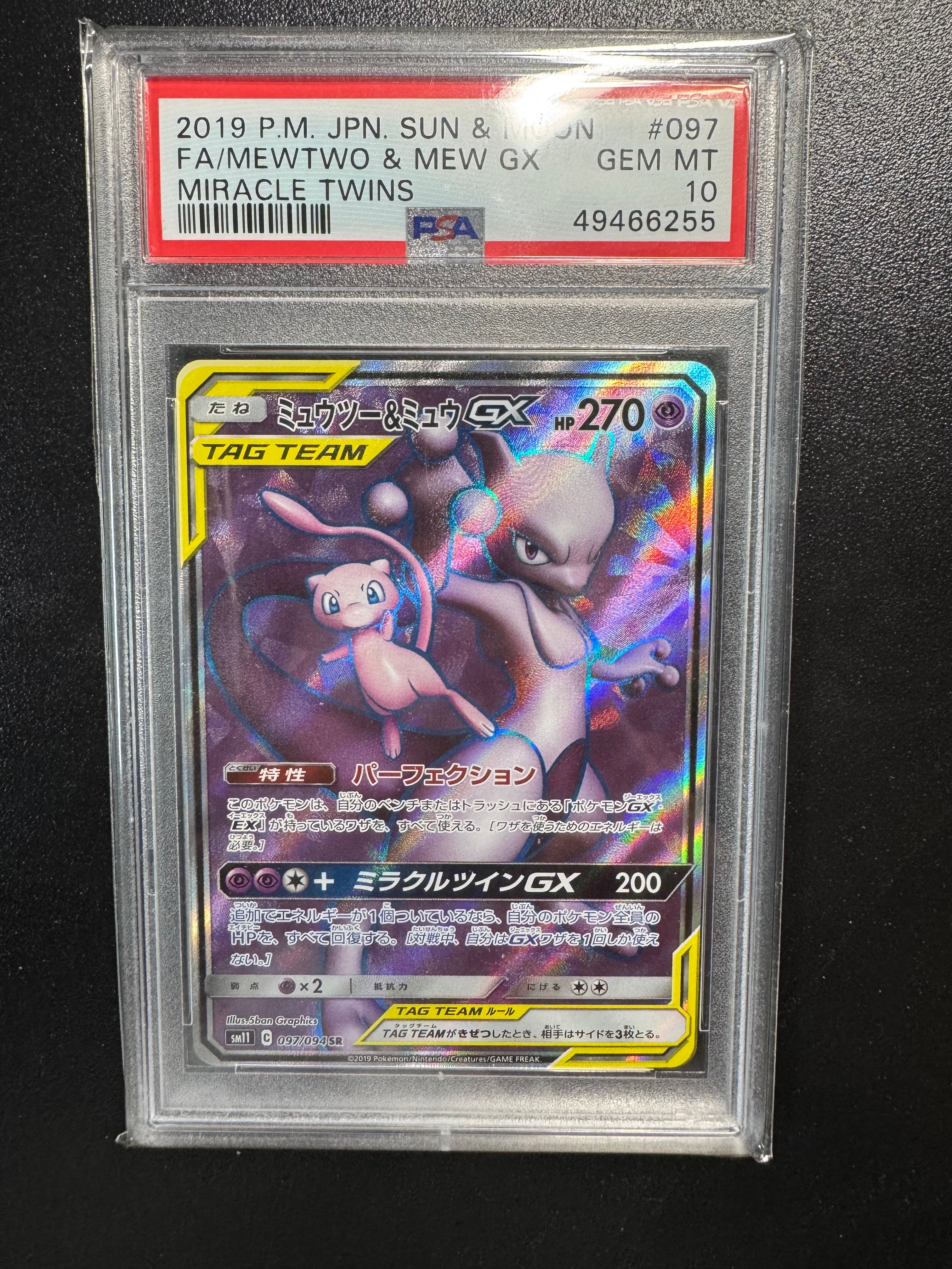 エレキパワー UR[SM7a 071/060](強化拡張パック「迅雷スパーク」)の