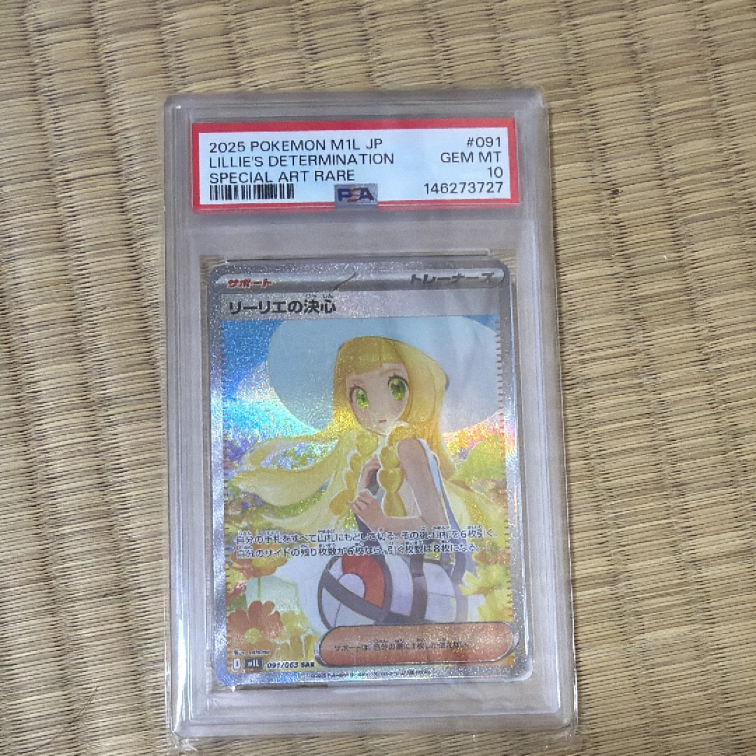 PCG10 ピジョット　デルタ種　ホロンの幻影　023 PSA10 同等品質 PCG10 ピジョット デルタ種 ホロンの幻影 023 PSA10 同等品質 【公式通販】