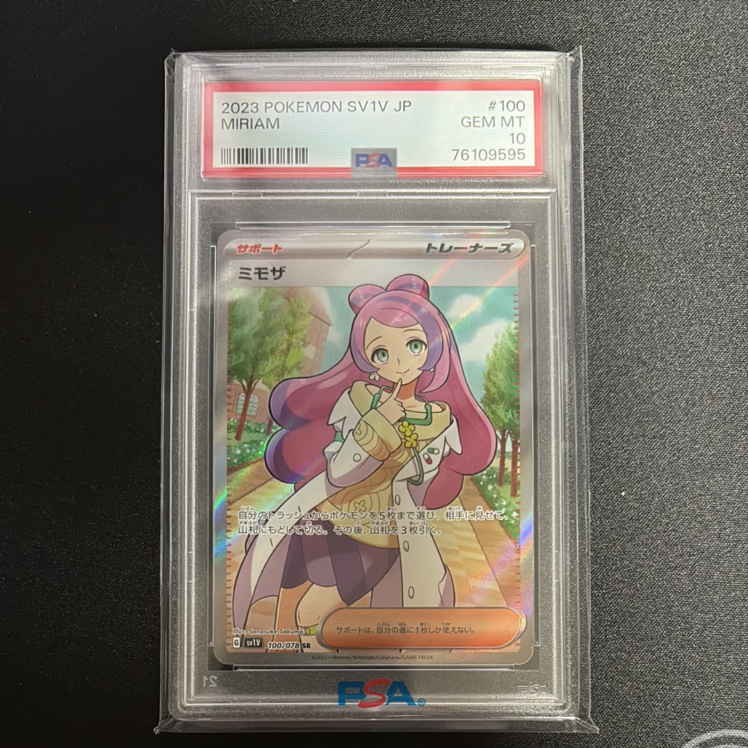 PSA10】ミモザ SR [SV1V 100/078](スカーレット＆バイオレット 拡張