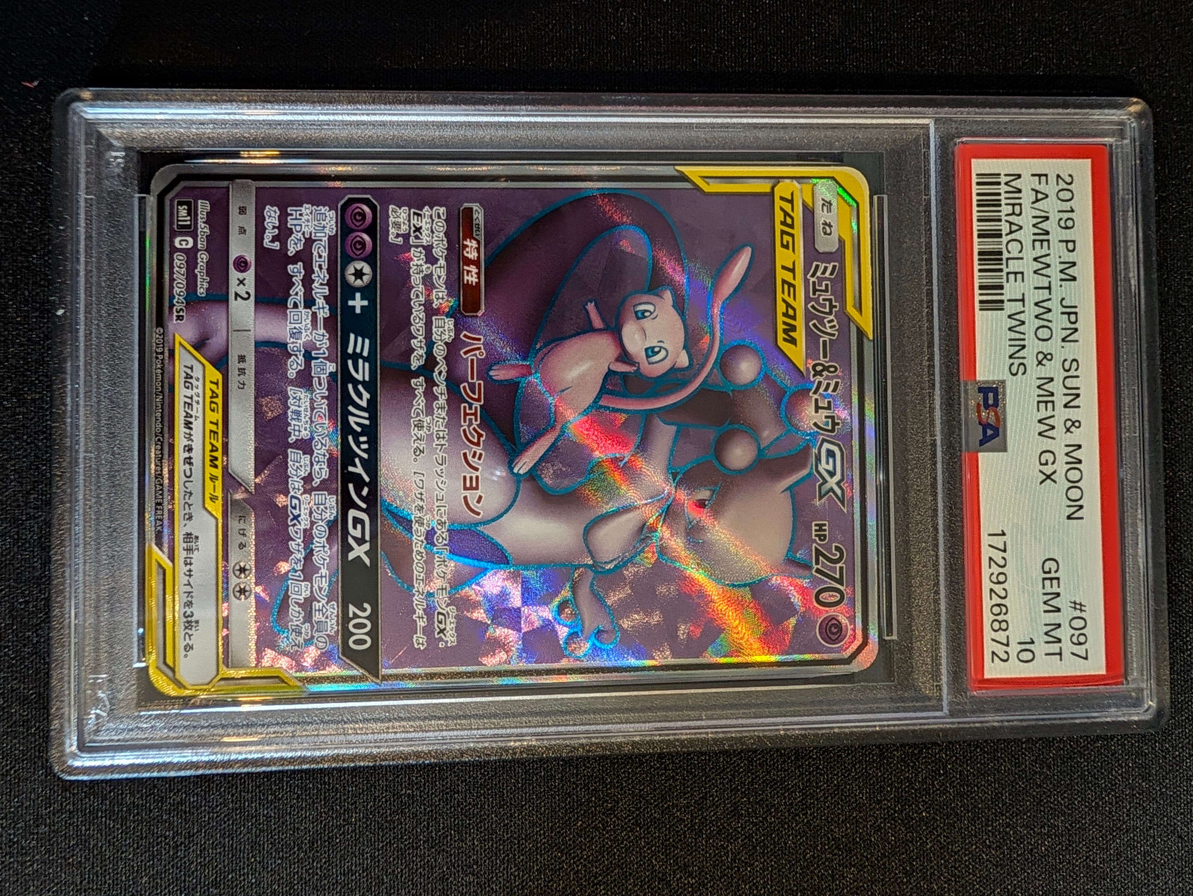PSA10】ミュウツー&ミュウGX SR[SM11 097/094](拡張パック「ミラクル